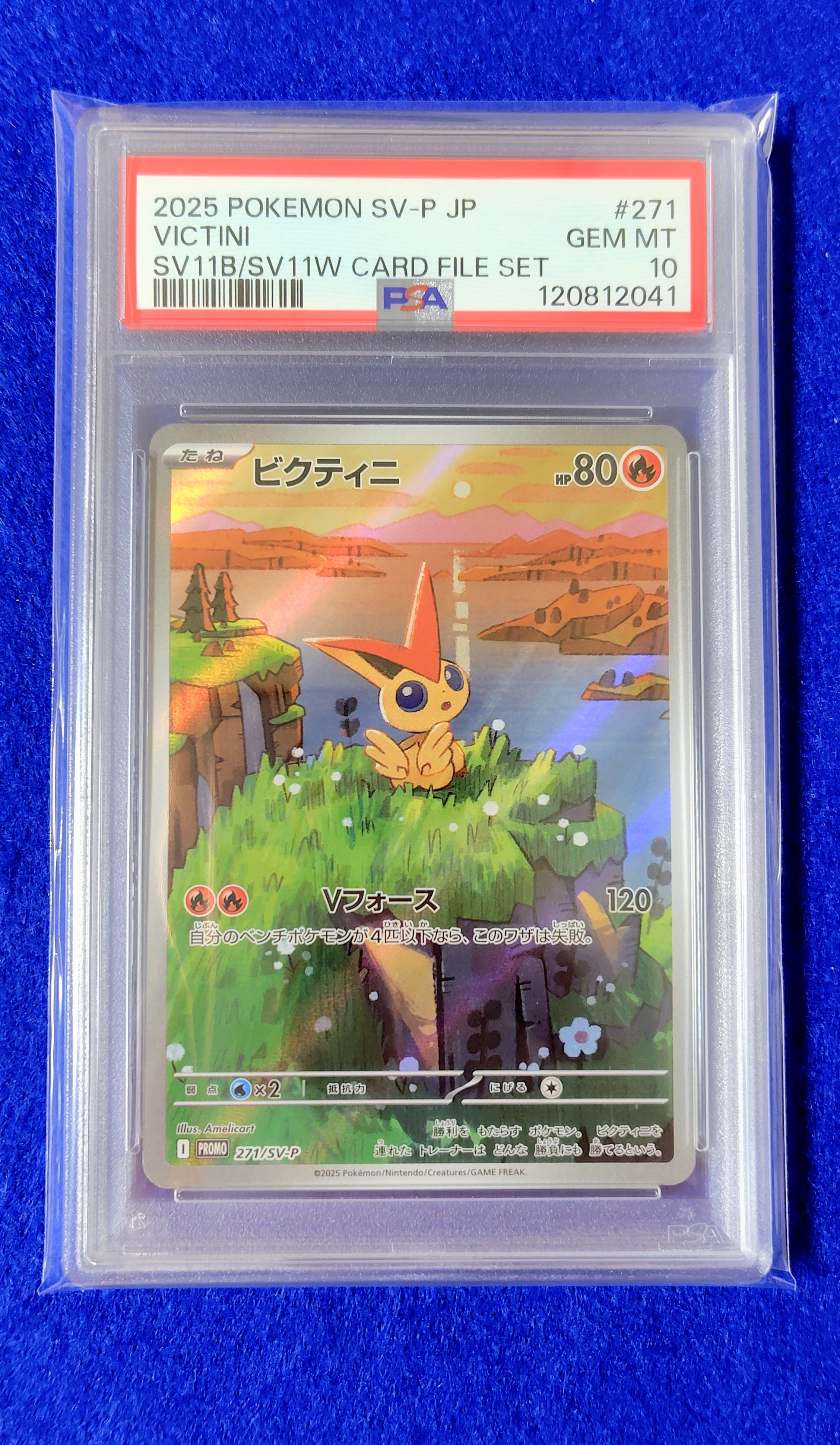 ビクティニ P [SV-P 271](カードファイルセット「ブラックボルト・ホワイトフレア」)
