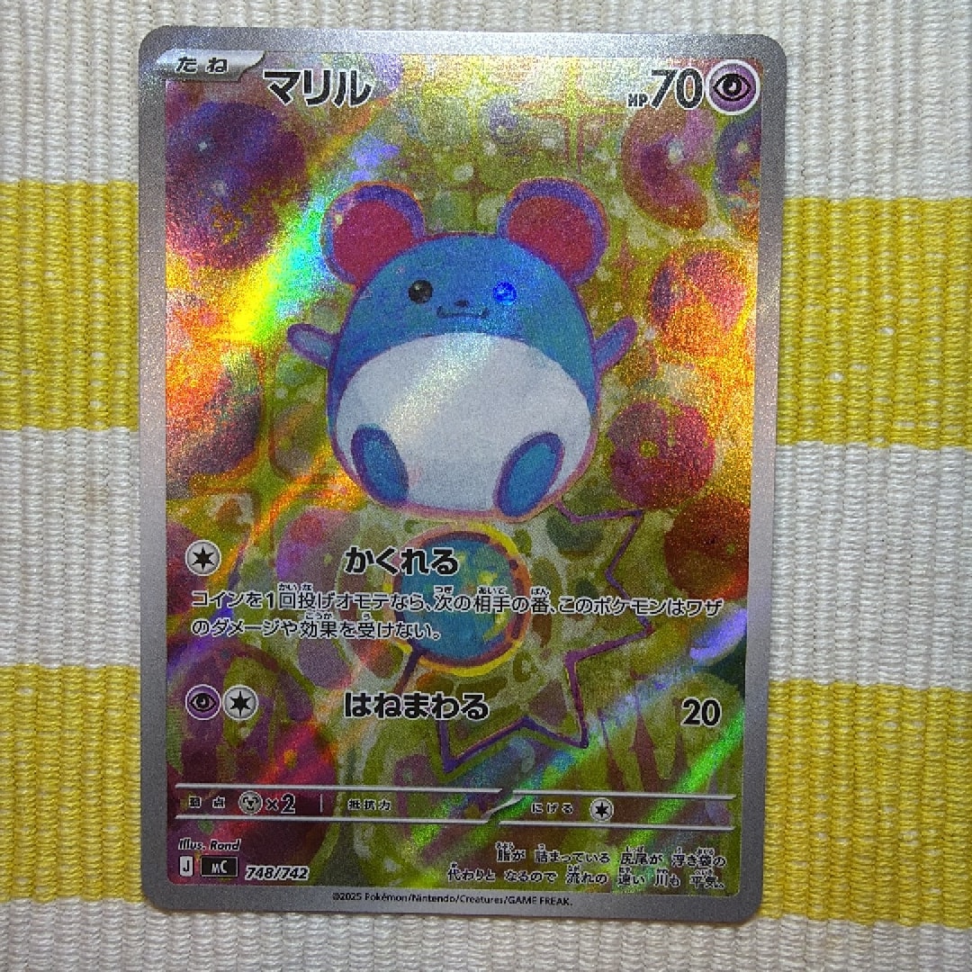 PSA10】マリル AR仕様 [MC 748/742](スタートデッキ100「バトル
