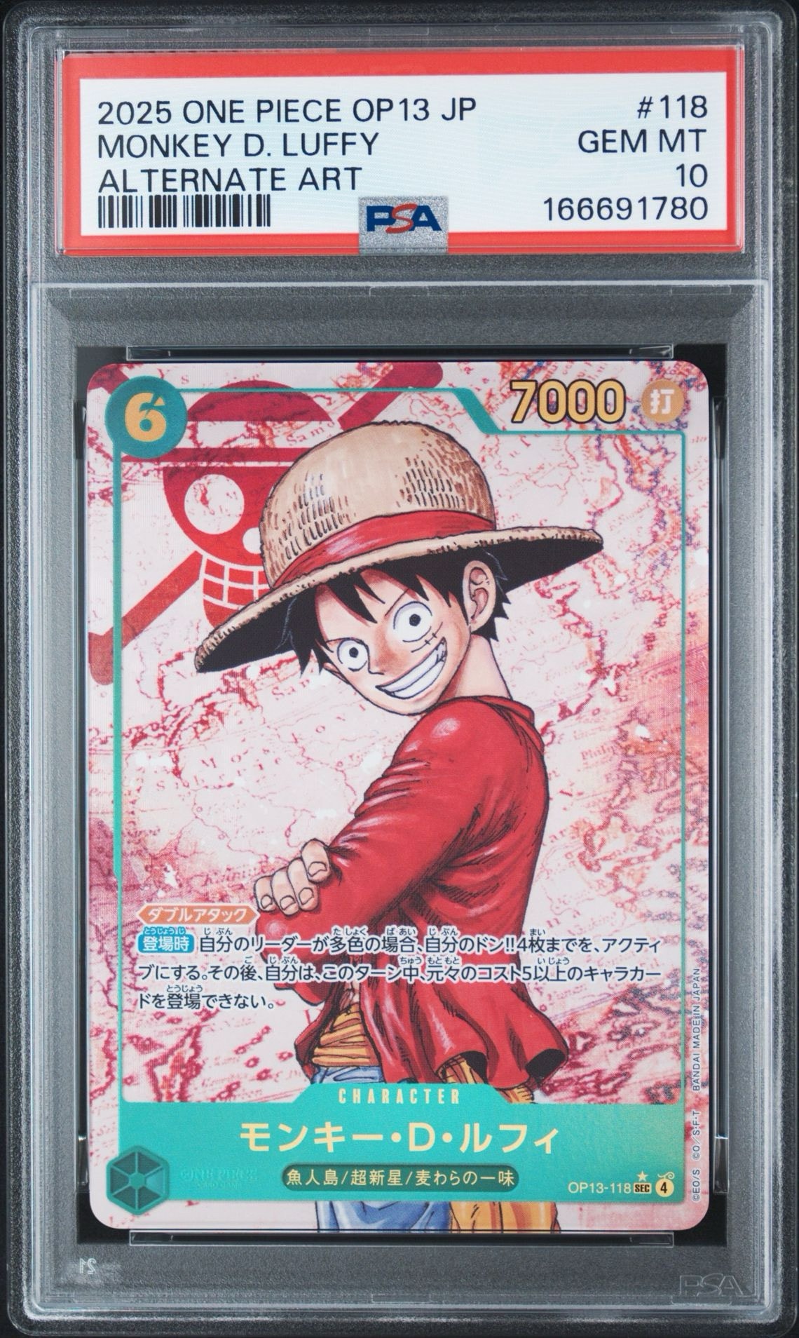 ルフィ OP13-118 ブースターパック「受け継がれる意志 」 a255 PSA10】モンキー・D・ルフィ SEC-P [OP13-118](ブースターパック