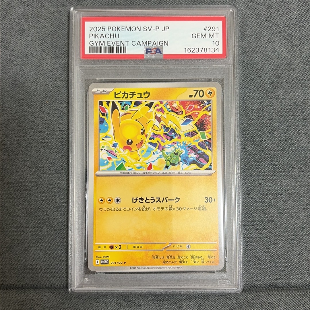 PSA10】ピカチュウ P [SV-P 291](プロモーションカード「SV-P」) 1枚の