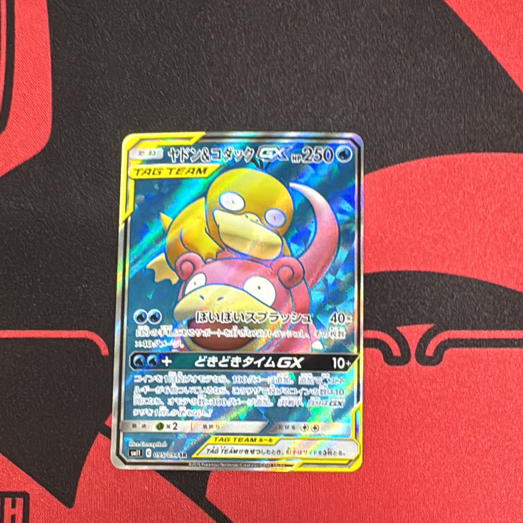 ヤドン&コダックGX SR[SM11 095/094](拡張パック「ミラクルツイン」)