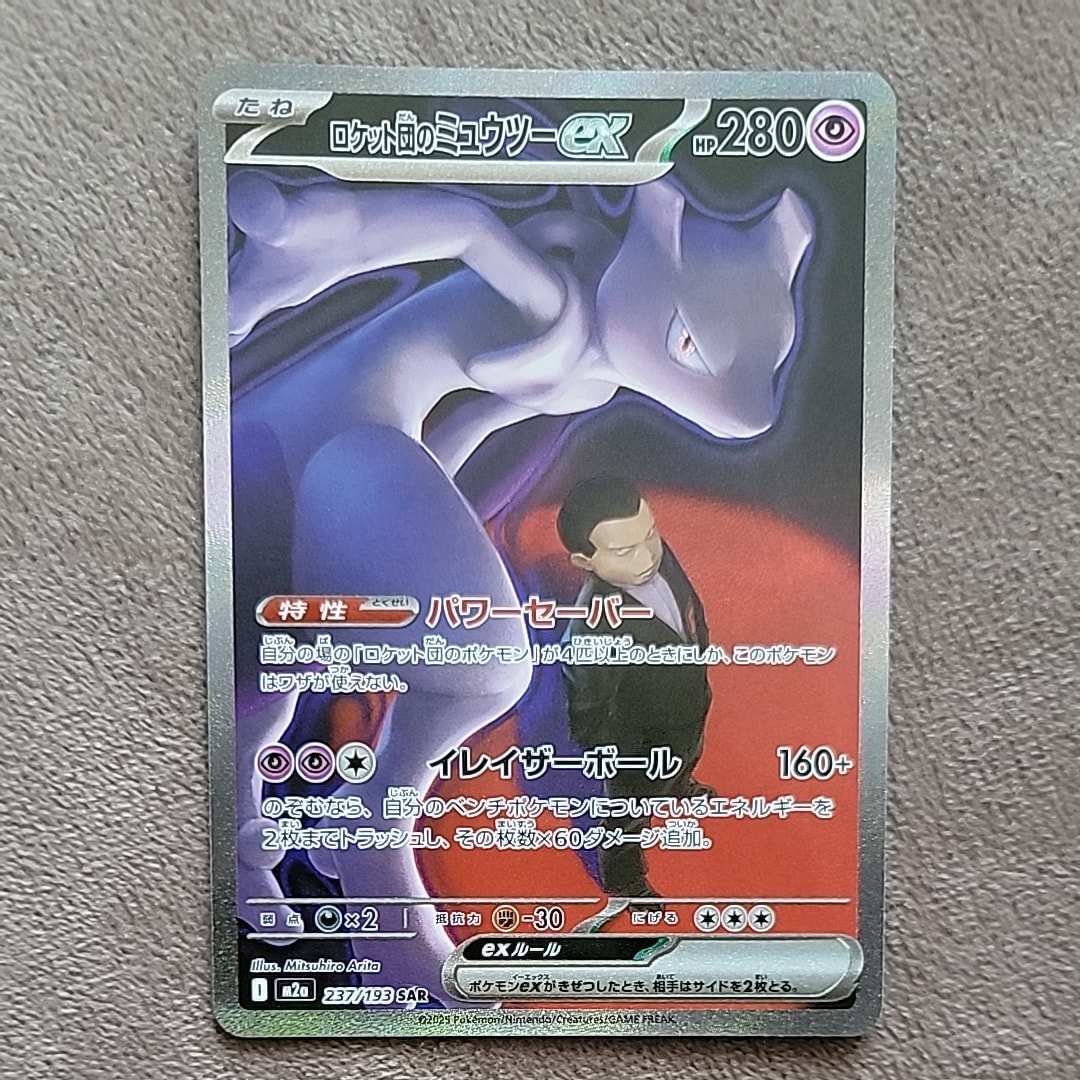 ピッピ (リーリエ) : プロモ[SM-P 381](プロモーションカード「SM-P