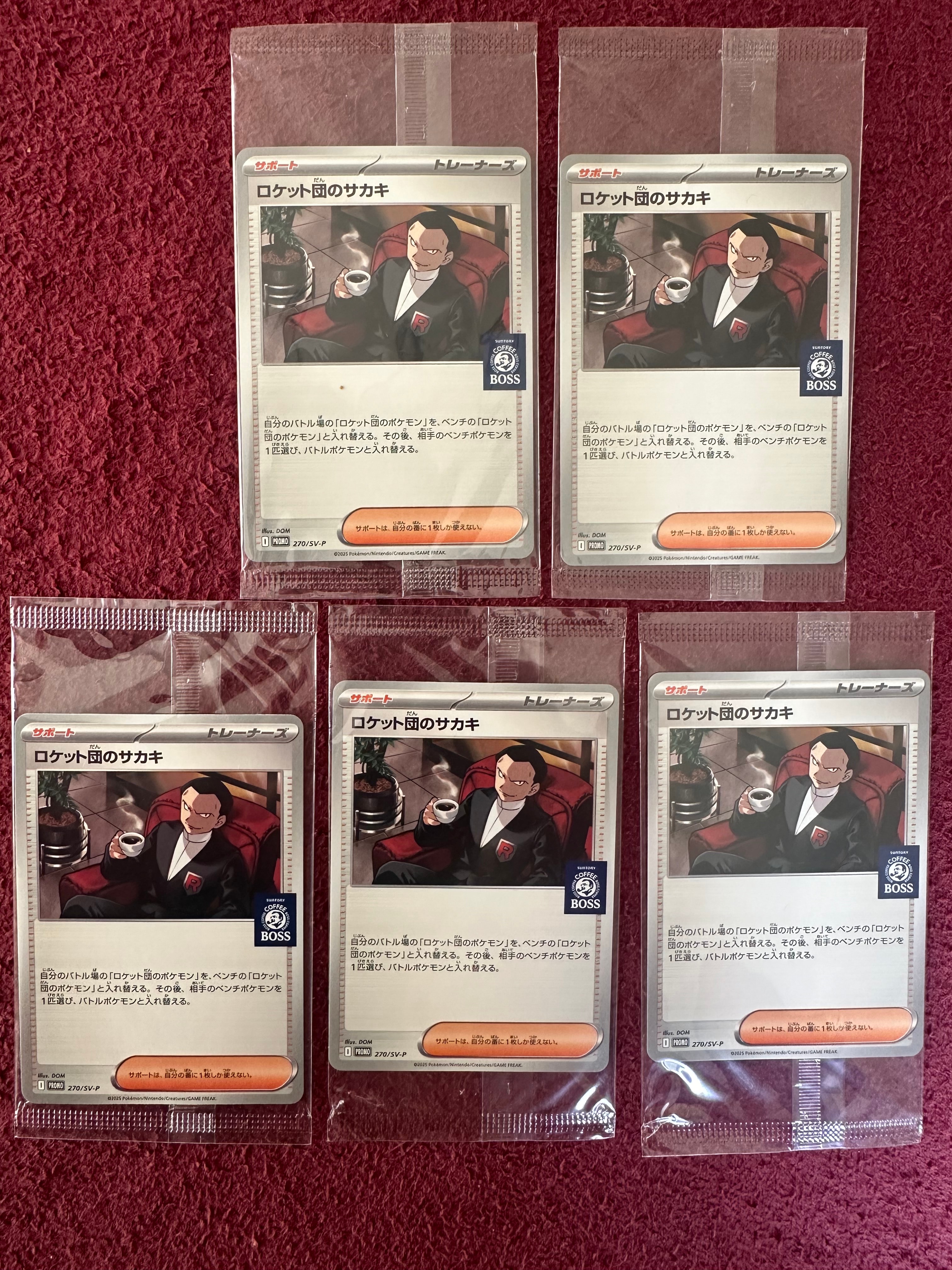 ロケット団のサカキ P [SV-P 270](プロモーションカード「ポケモンカードゲーム×BOSS 割るだけクラフトボスカフェ2本パック付属」)