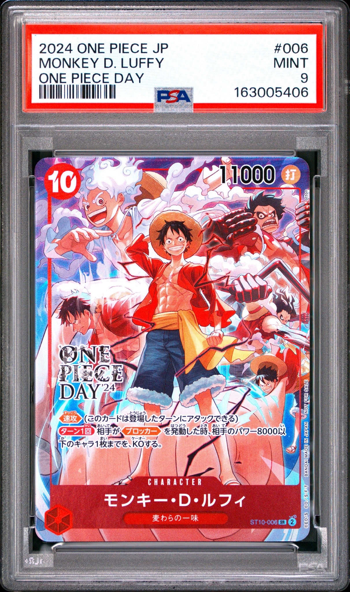 モンキー・D・ルフィ SR [ST10-006](プロモーションカード「ONE PIECE