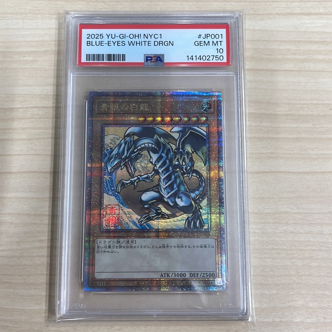青眼の白龍 25th SE [NYC1-JP001](遊戯王カードゲーム25周年 浮世絵風