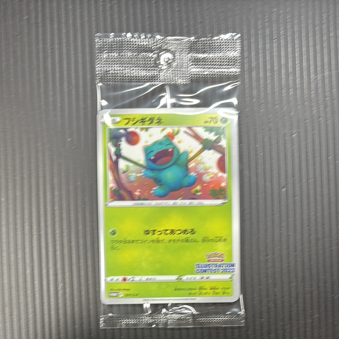 フシギダネ & ウインディ & ゲッコウガ [S-P 337 / S-P 338 / S-P 339](プロモーションカード「ポケモンセンター・ポケモンストア・ポケモンセンターオンライン2000円以上購入特典」) 未開封パック