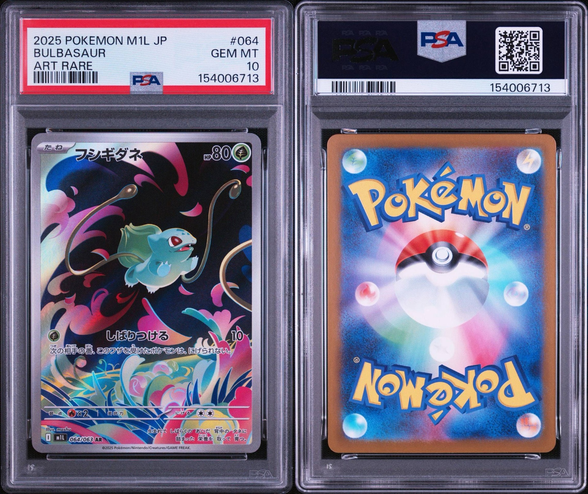 PSA10】フシギダネ AR [M1L 064/063](拡張パック「メガブレイブ」) 1枚