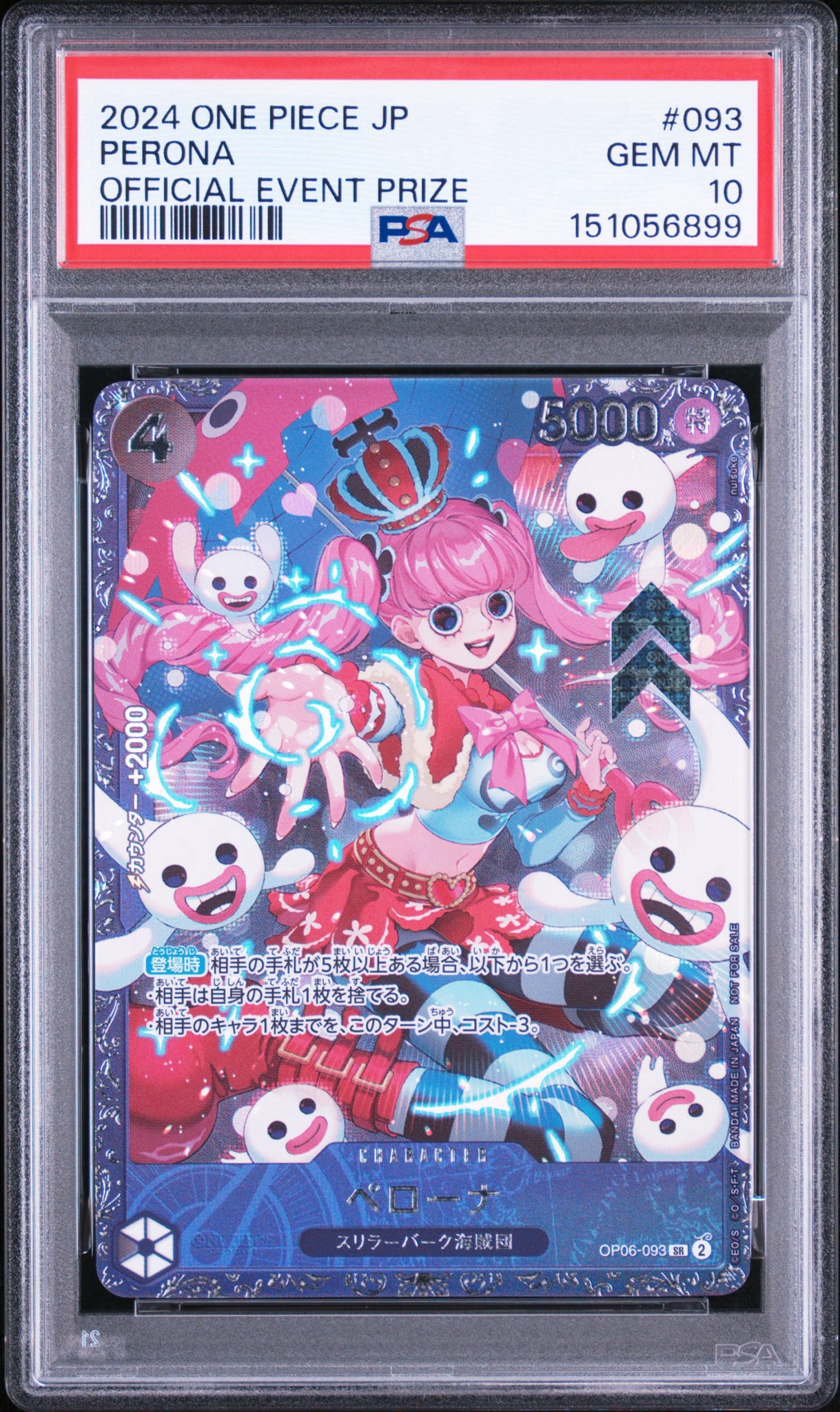 ペローナ SR [OP06-093] (フラッグシップバトル ベスト8記念品) for