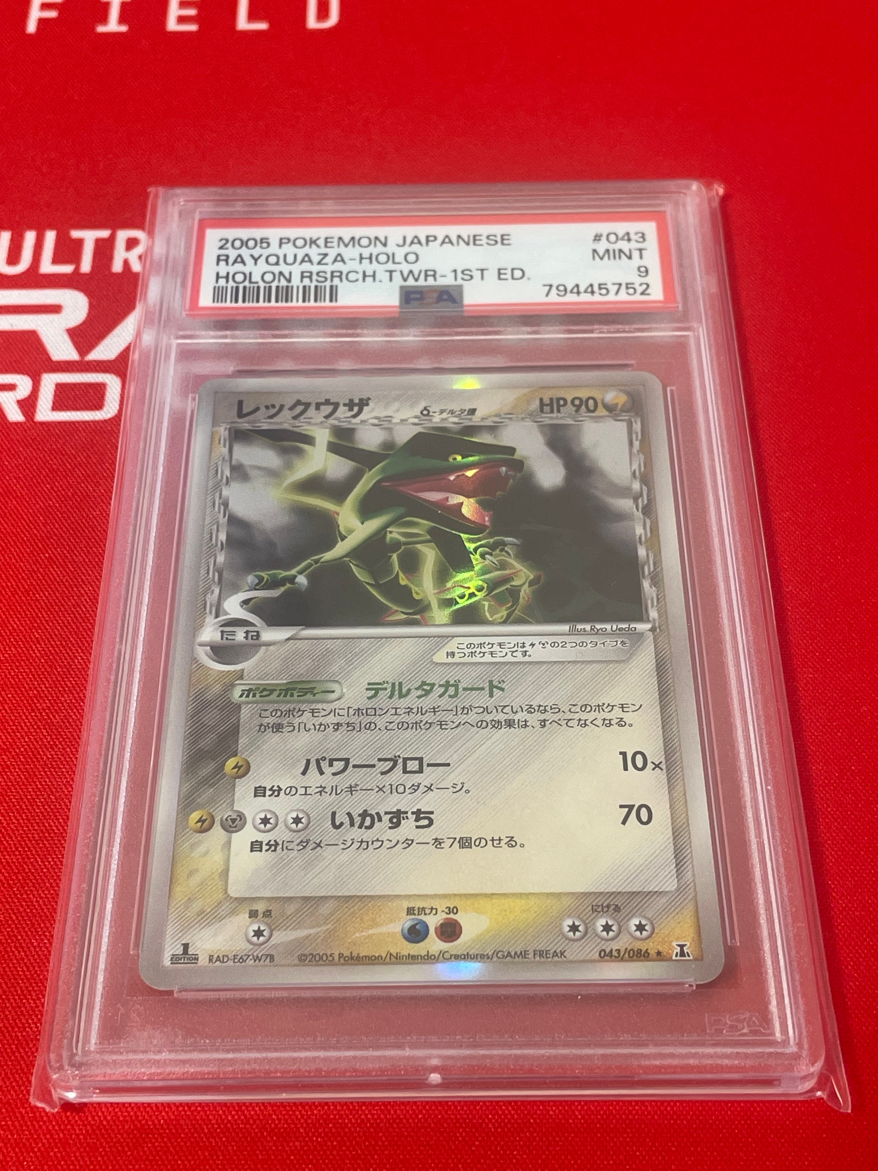 PSA10】レックウザδ-デルタ種 R: 1ED[PCG6 043/086](拡張パック