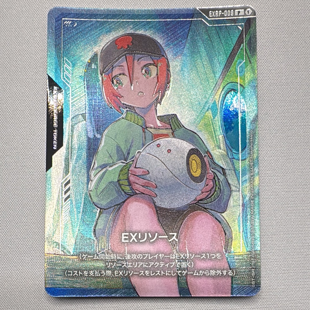 EXリソース P [EXRP-009](ガンダムアッセンブルセット「機動戦士