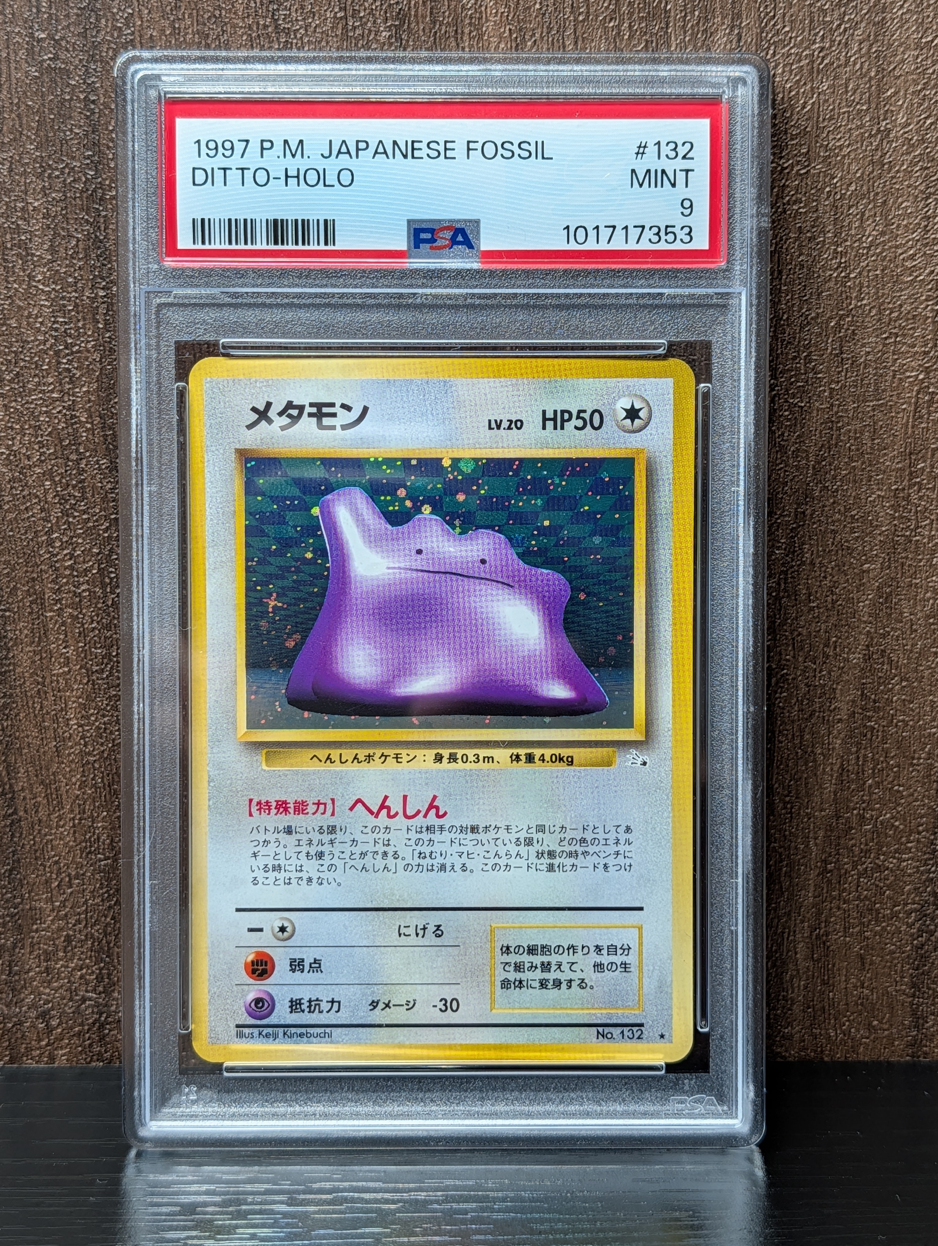 メタモン R: 旧裏 [PMCG3 No.132](拡張パック「化石の秘密」)の新品