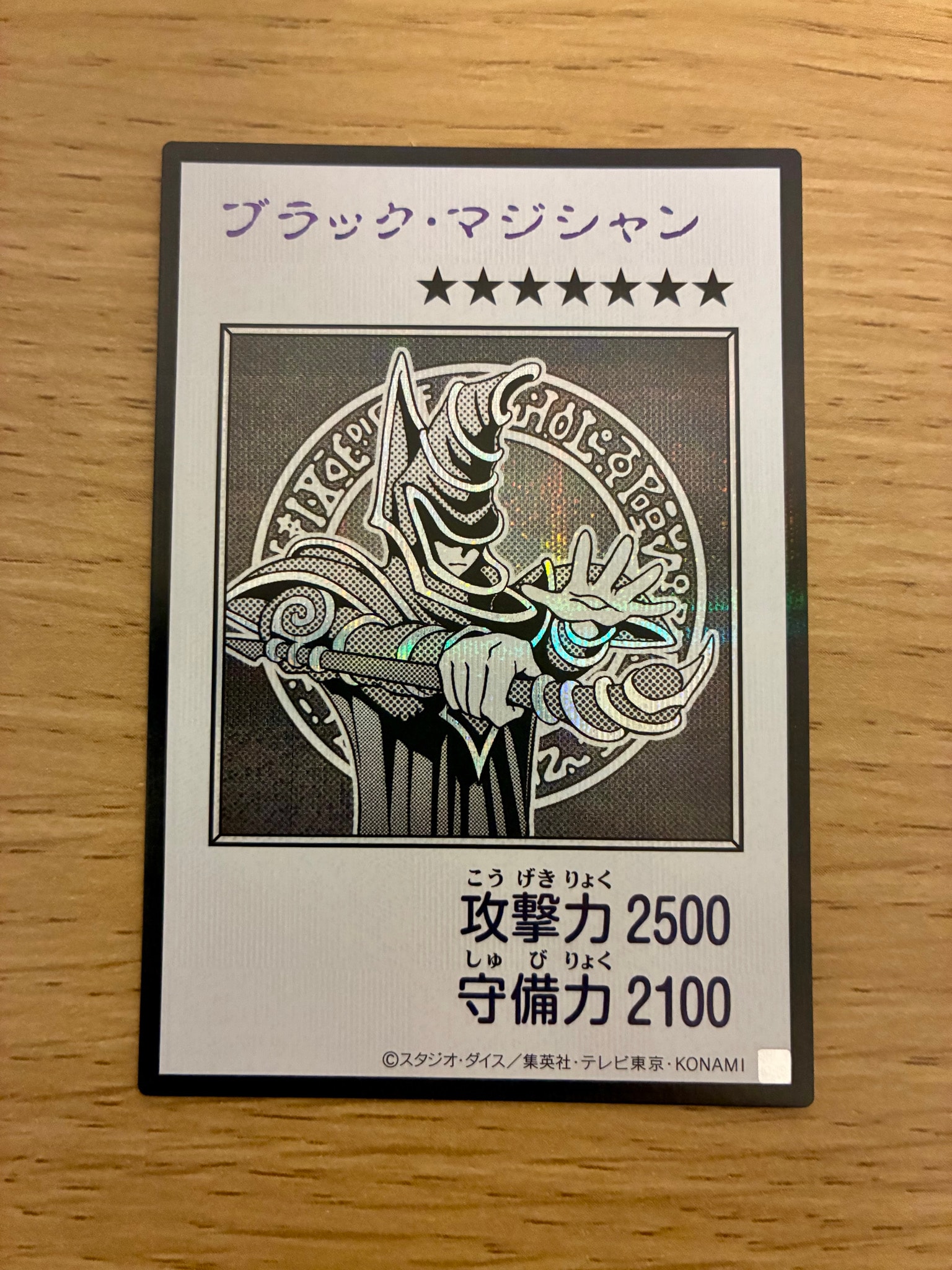 ブラック・マジシャン (マンガスタイル モノクロ版) SE [YAC1-JP071](スペシャルパック「遊☆戯☆王 オリジナル アートワーク コレクション」)