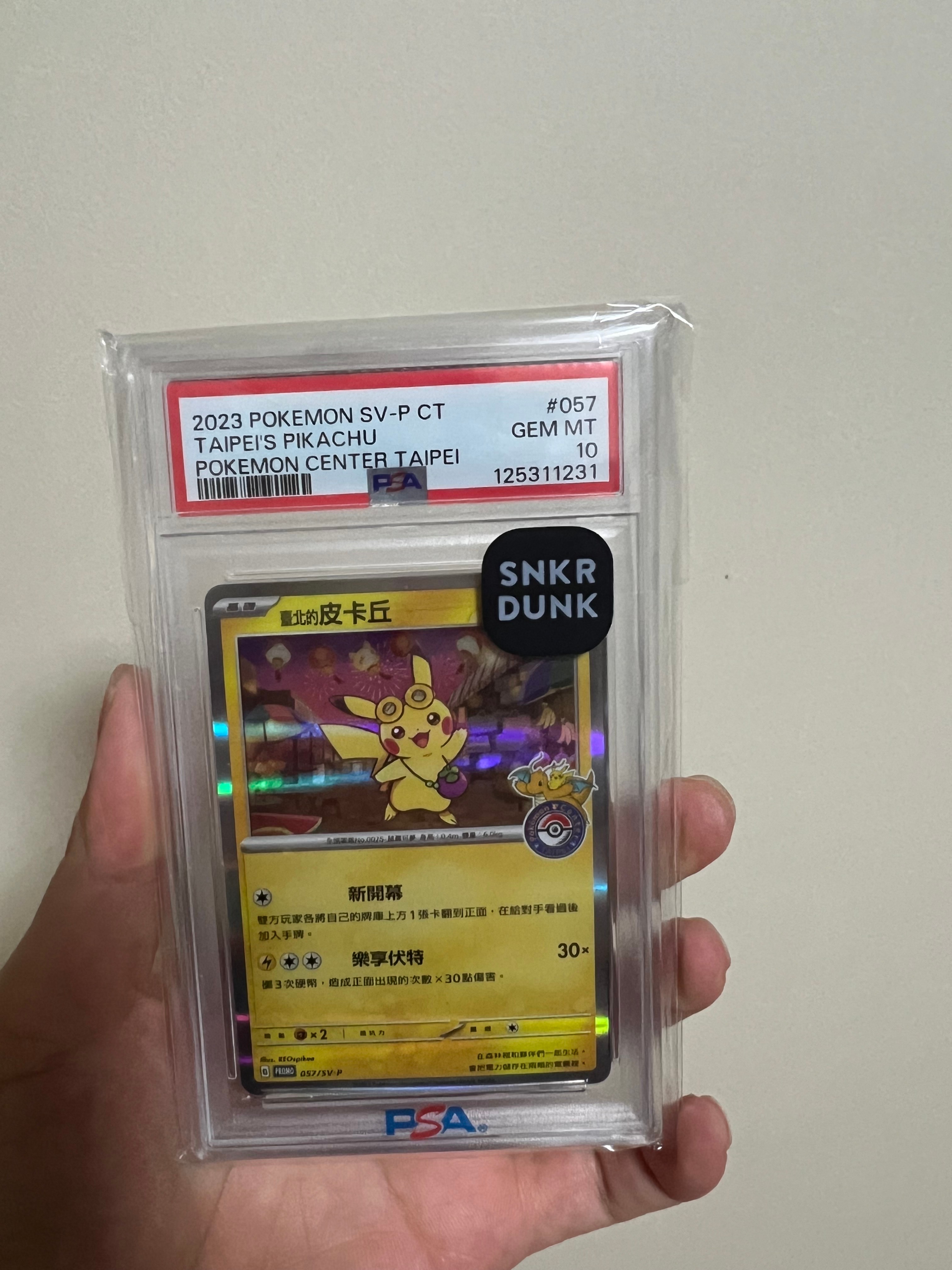 状態A】ピカチュウ P [SV-P 057]【中国語版】(プロモーションカード