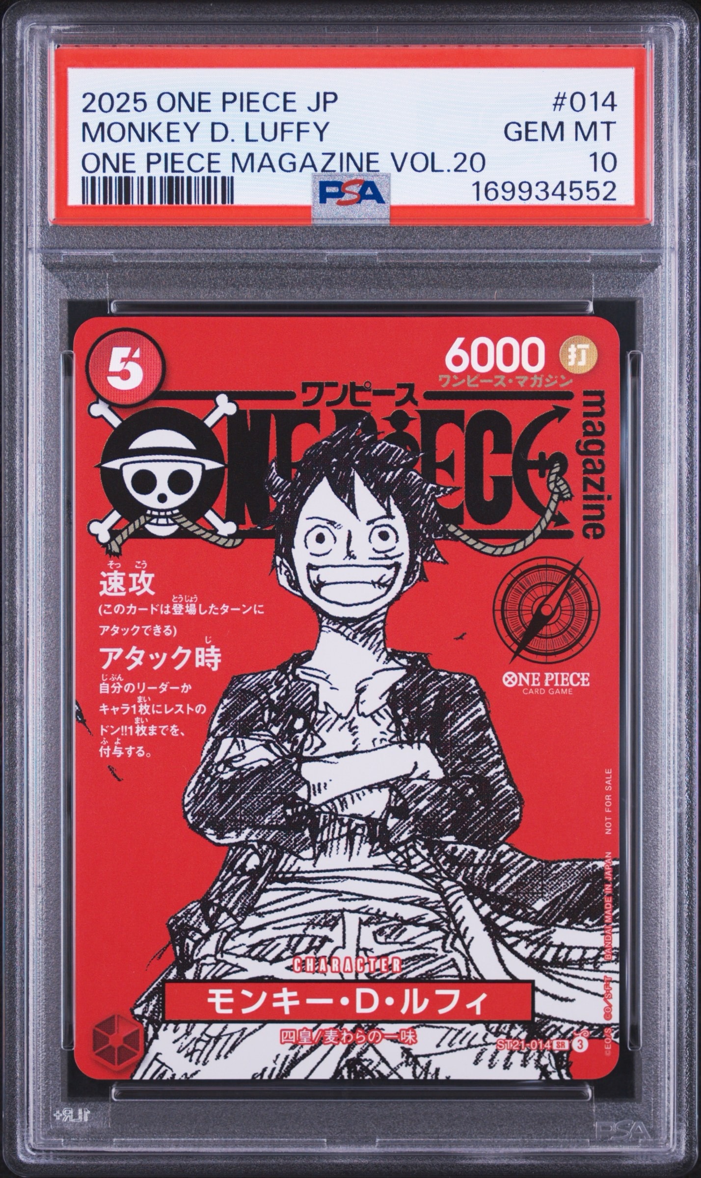 PSA10】モンキー・D・ルフィ SR [ST21-014](プロモーションカード