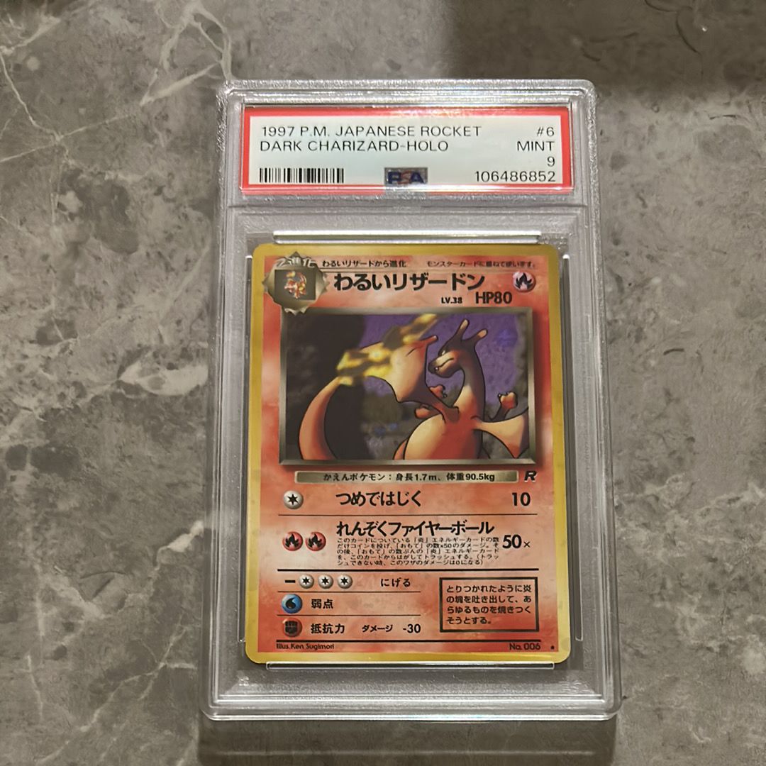 旧裏 トレカのおすすめアイテム（9ページ目） | 通販・相場は