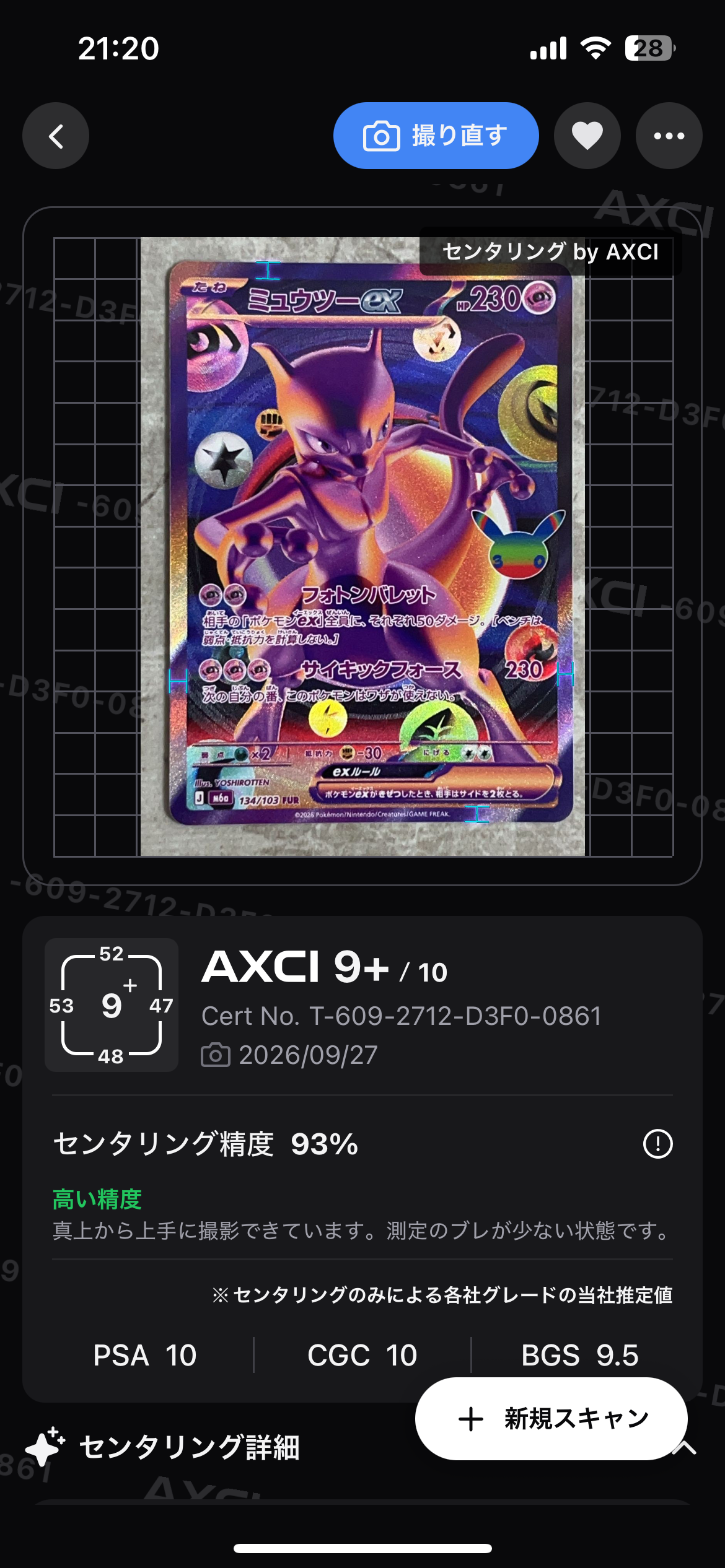 ミュウツーex FUR [M6a 134/103](拡張パック「30th CELEBRATION」)