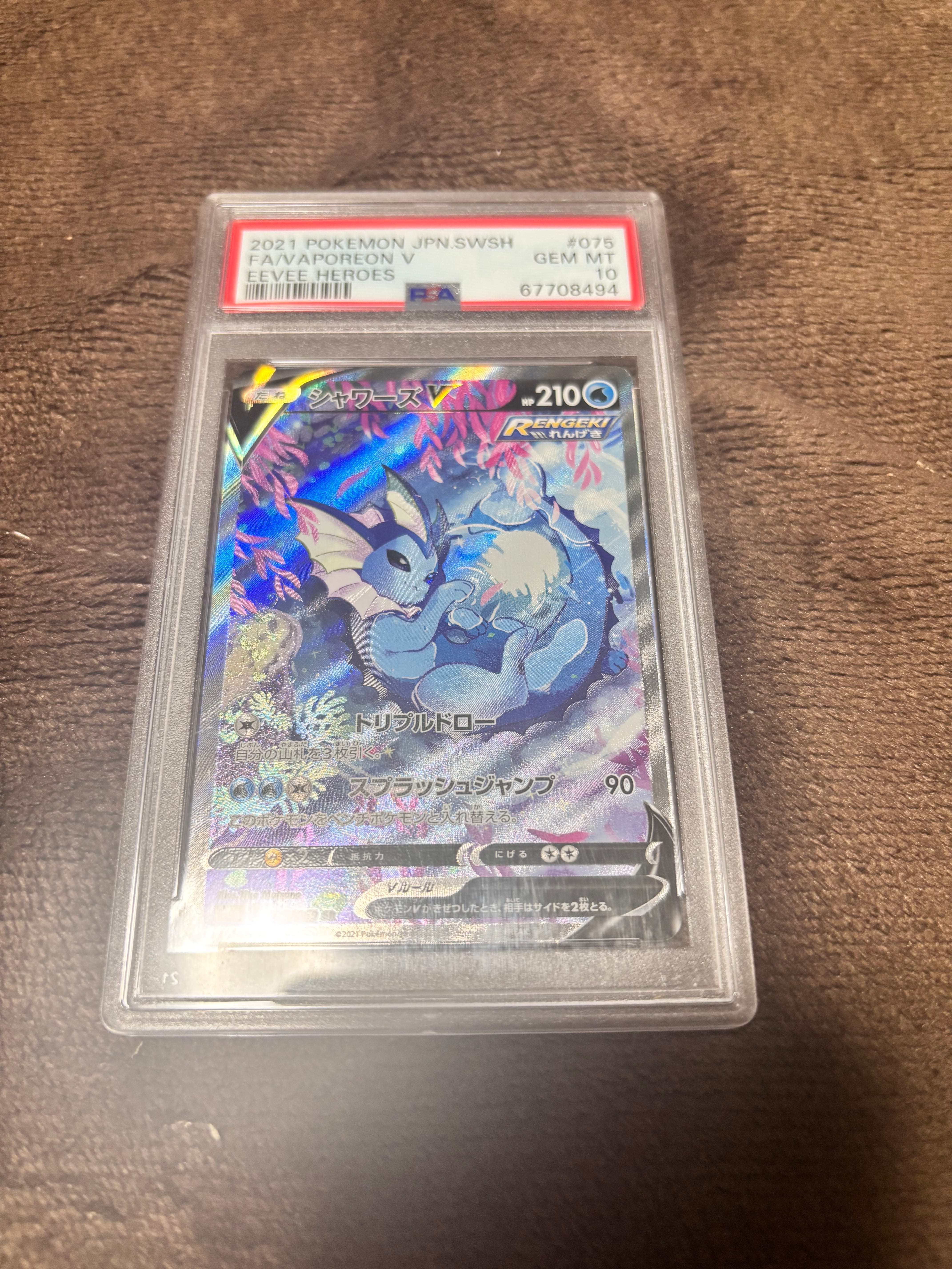 シャワーズV SR: SA[S6a 075/069](強化拡張パック「イーブイヒーローズ」)