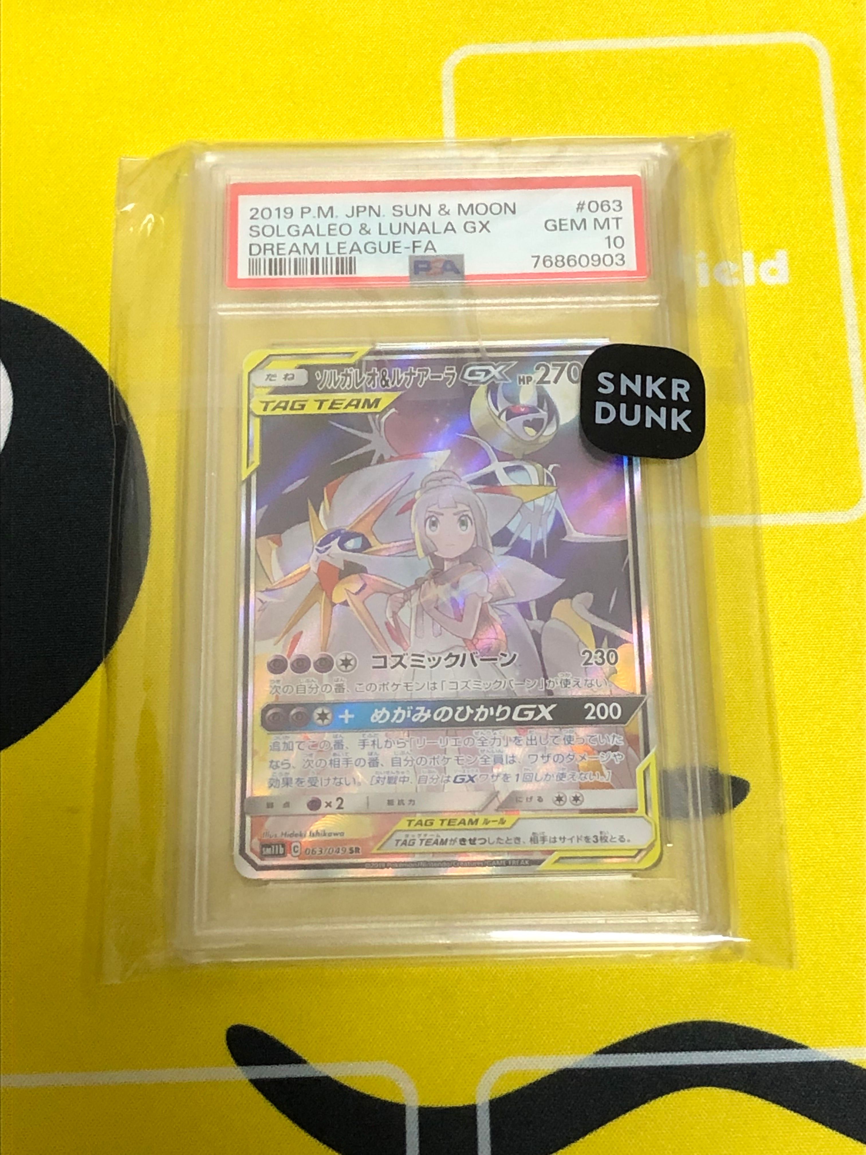 ソルガレオ&ルナアーラGX (リーリエ) SR :SA (ソルルナGX) [SM11b 063/049](強化拡張パック「ドリームリーグ」)