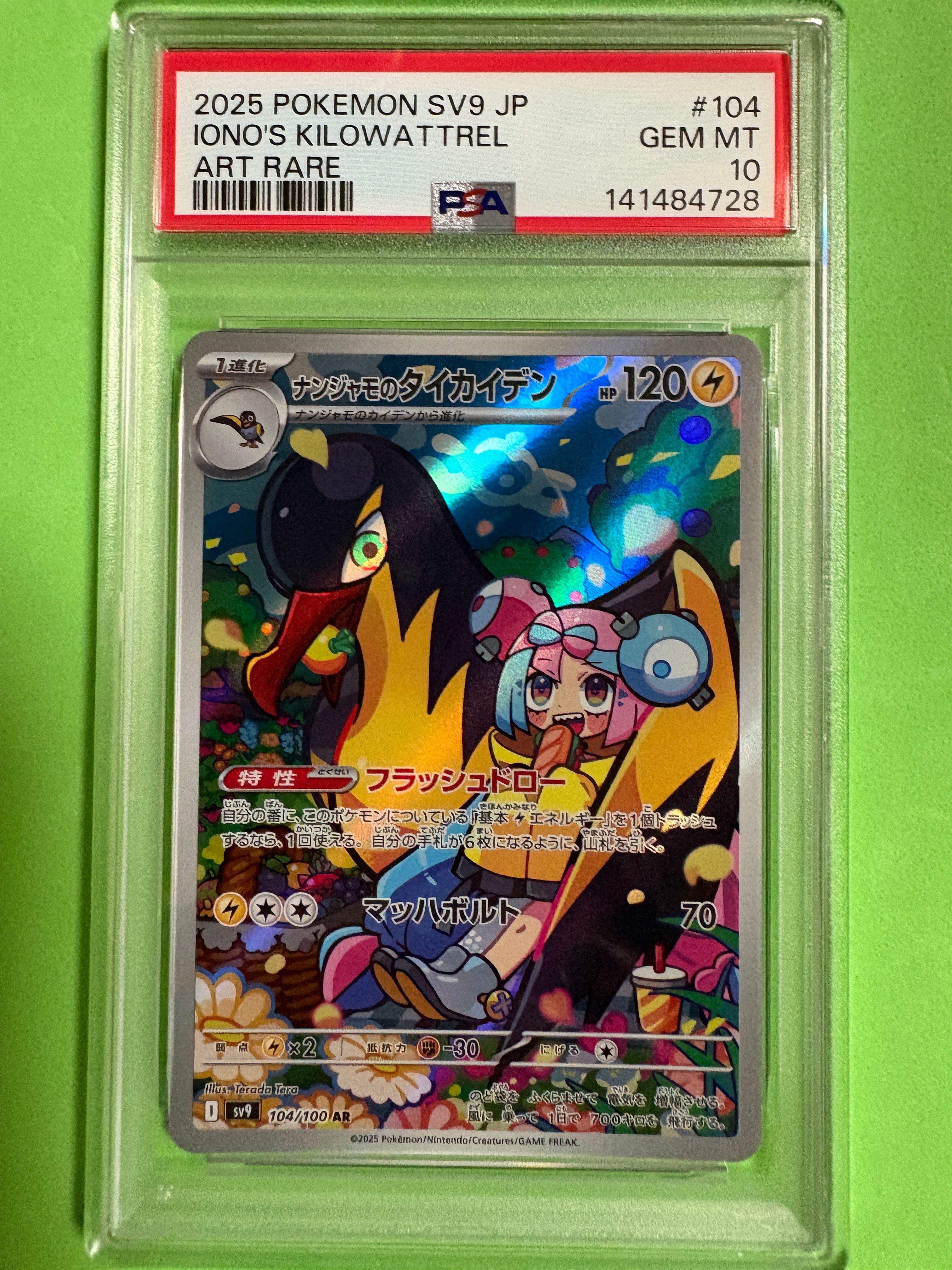 PSA10】リーフィア: プロモ [SV-P 068](「YU NAGABA×ポケモンカード