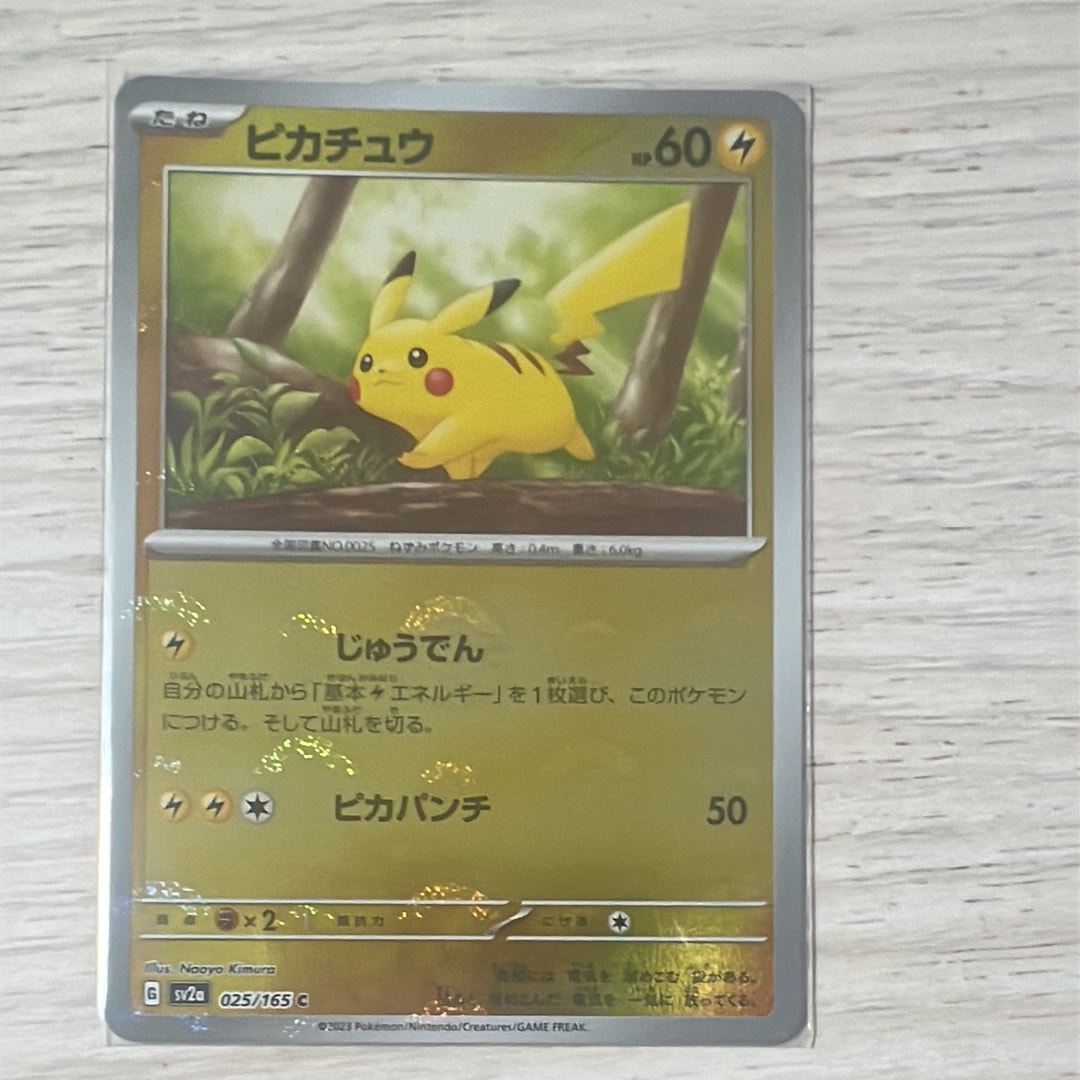 ピカチュウ C: モンスターボールミラー[SV2a 025/165](強化拡張パック「ポケモンカード151」)