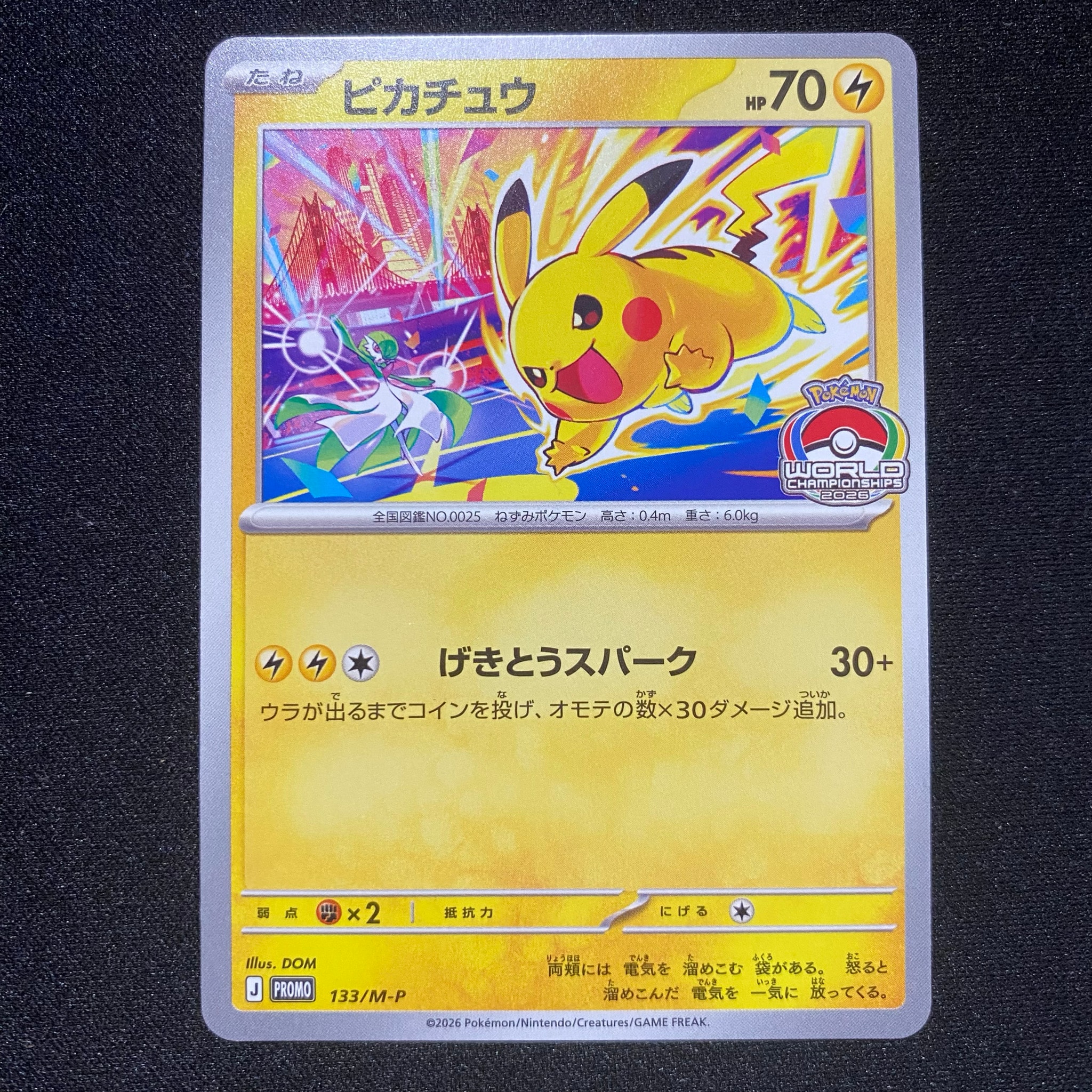 ピカチュウ ２２枚setプロモ(133/M-P)*★ ピカチュウ プロモ [133/M-P](メガ「プロモーションカード」)通販