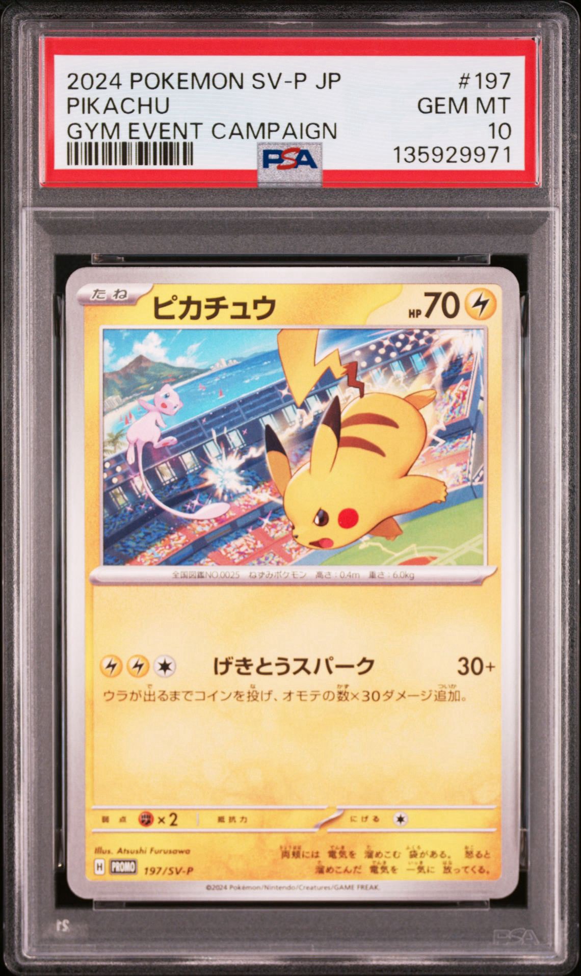 PSA9】ピカチュウ P [SV-P 197](プロモーションカード「WCS2024 開催