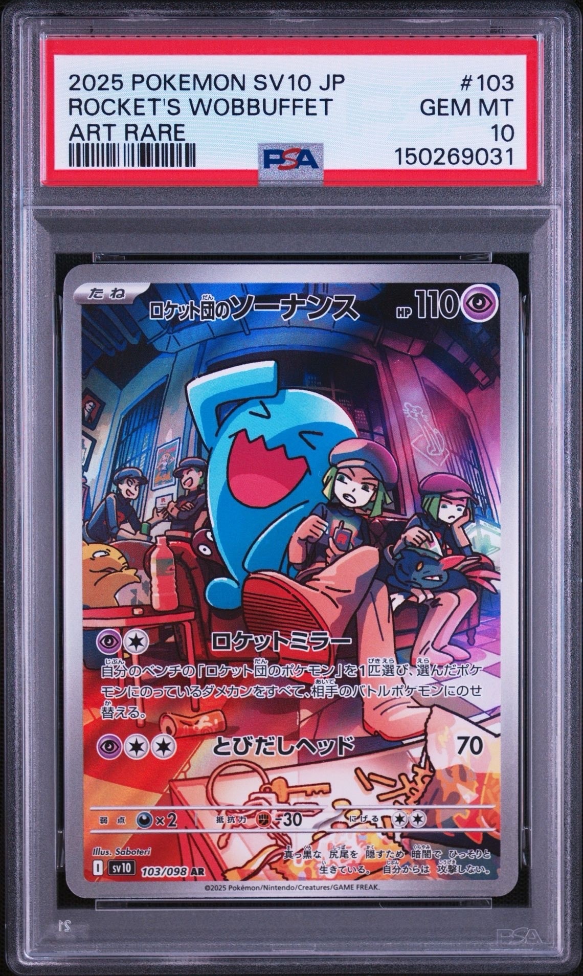 PSA10】ロケット団のソーナンス AR [SV10 103/098](拡張パック