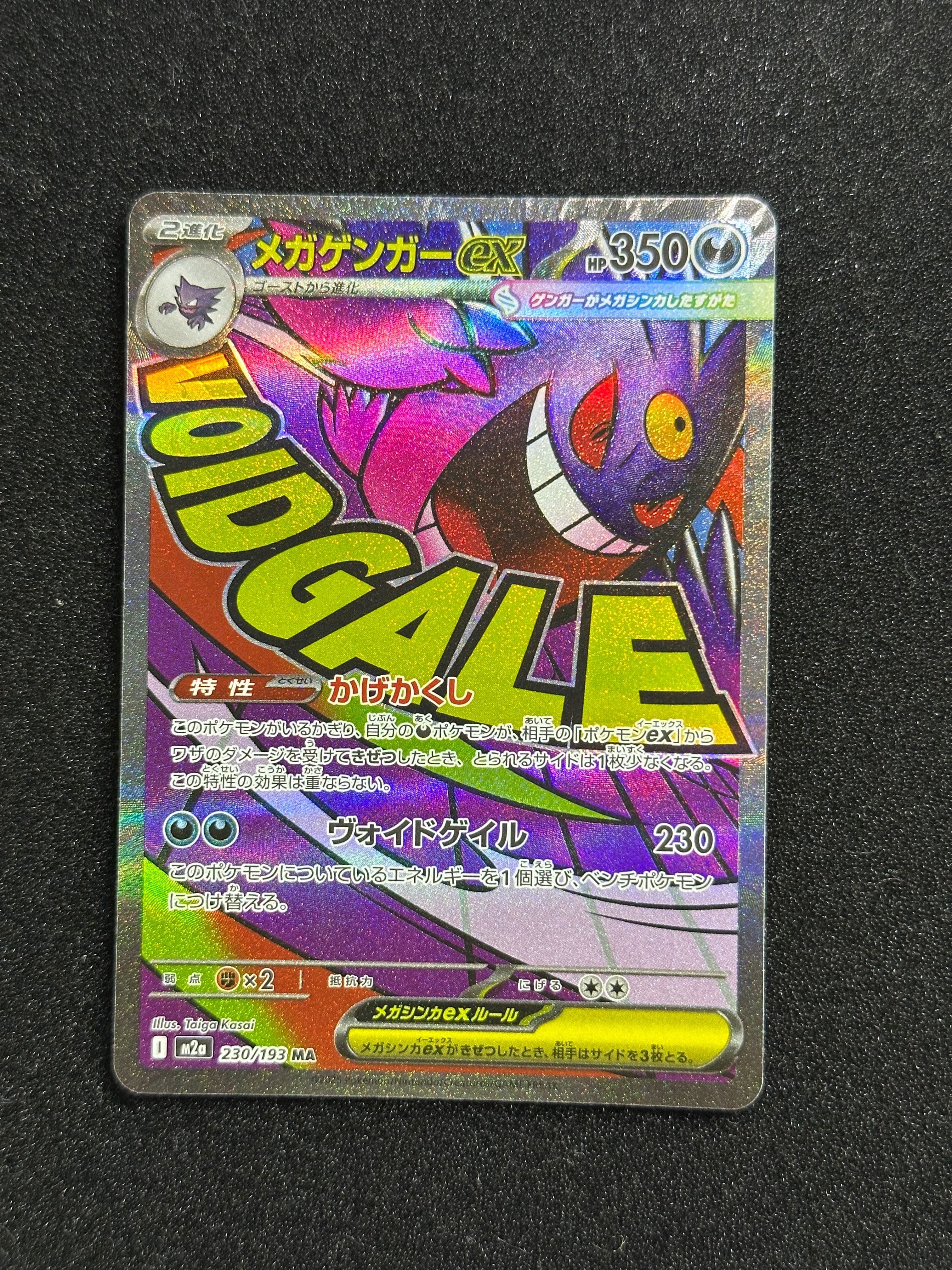 PSA10】トウコ SR [SV11W 166/086](拡張パック「ホワイトフレア」) 1枚