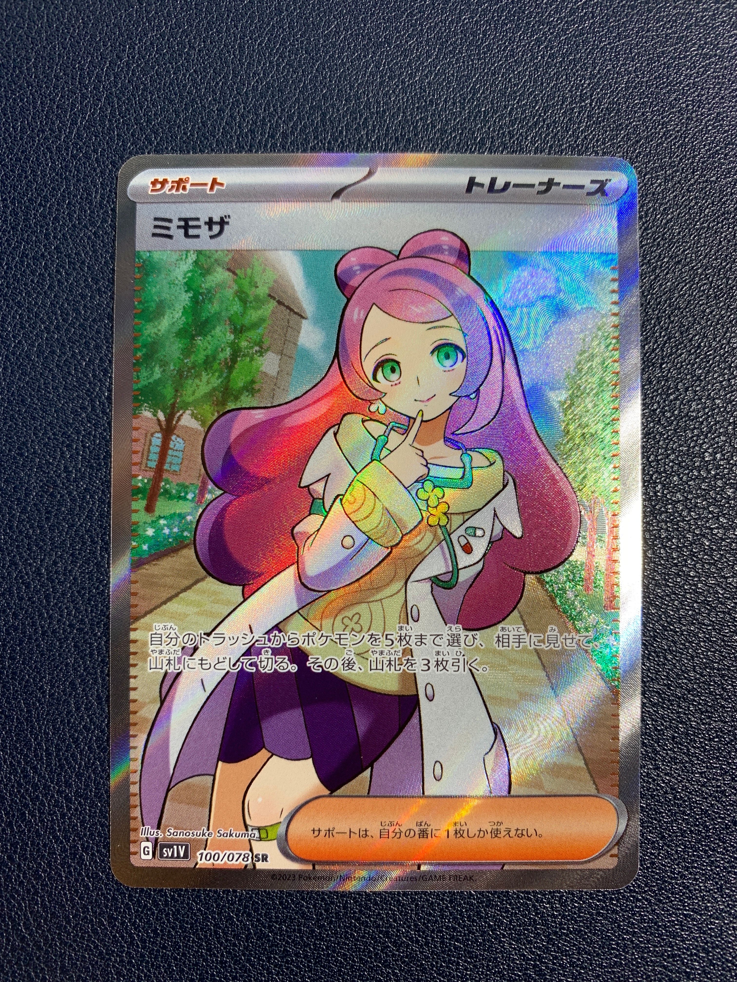 ミモザ SR [SV1V 100/078](スカーレット&バイオレット 拡張パック「バイオレットex」)