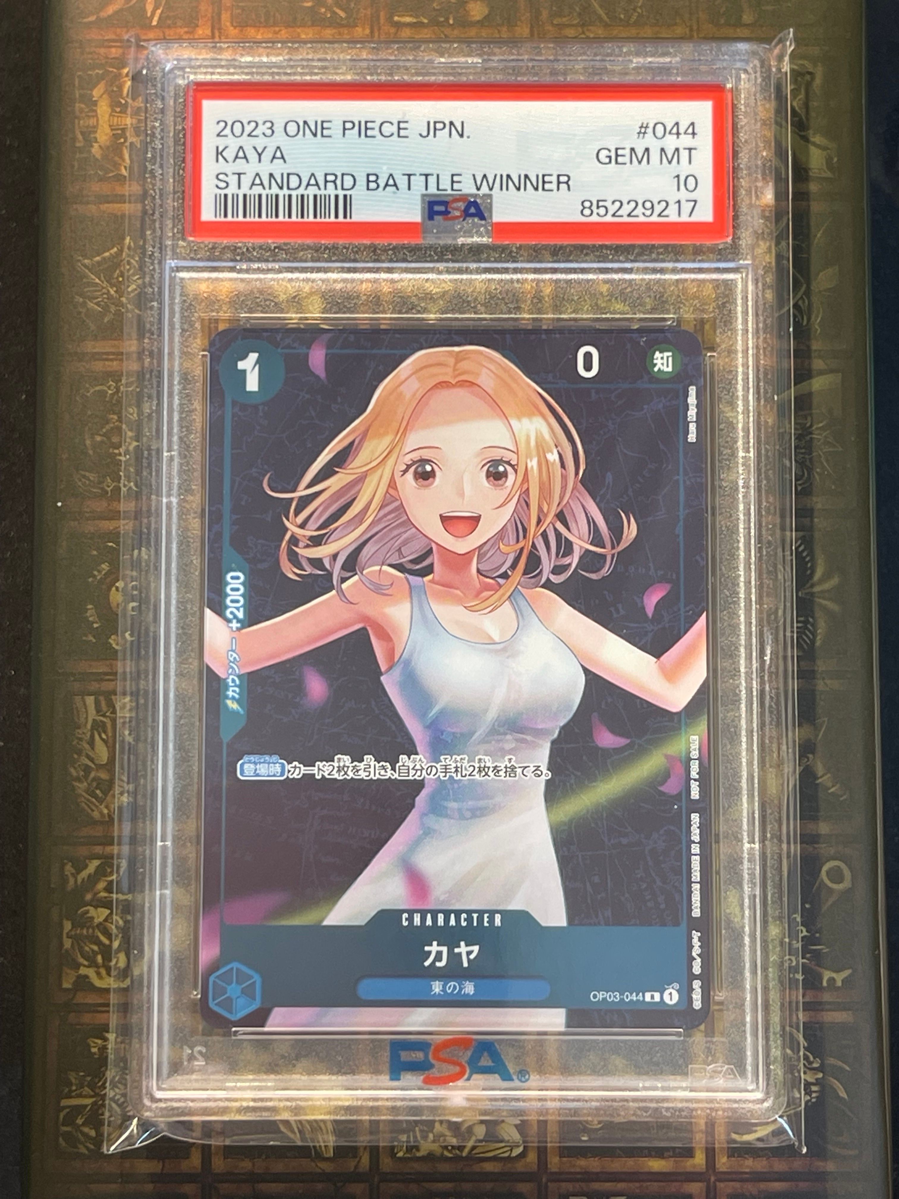 カヤ R [OP03-044] (スタンダードバトル 優勝記念品)