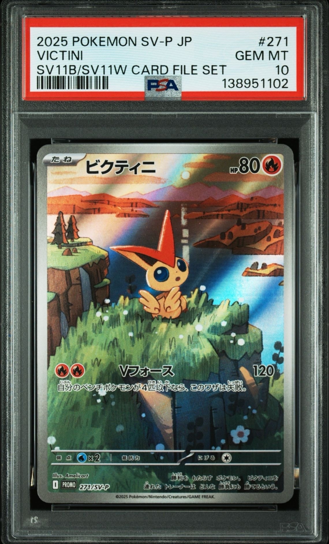 状態A】ビクティニ P [SV-P 271](カードファイルセット「ブラック