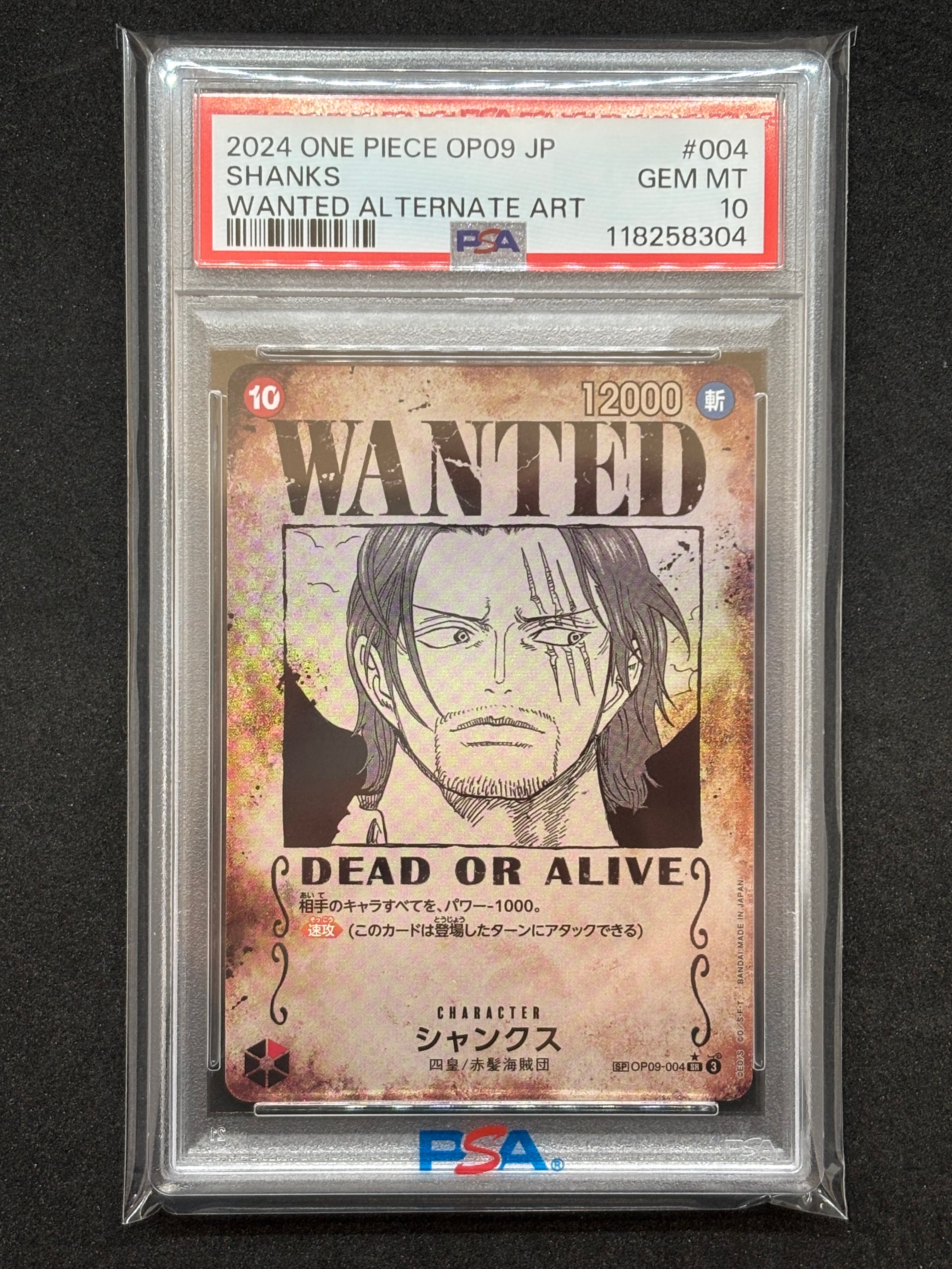 シャンクス：手配書 SR-SPC [OP09-004](ブースターパック「新たなる皇帝」)