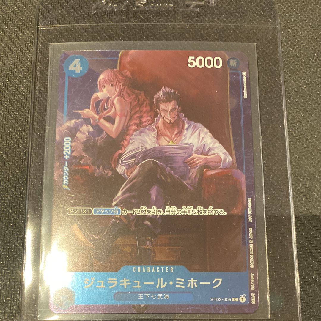ジュラキュール・ミホーク C-P [ST03-005] (スタンダードバトル 優勝記念品)
