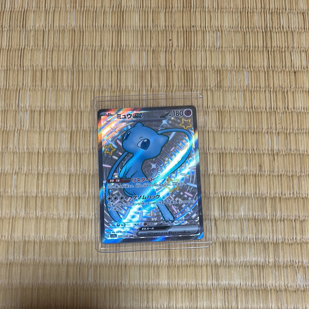 ミュウex SSR [SV4a 327/190](ハイクラスパック「シャイニートレジャーex」)