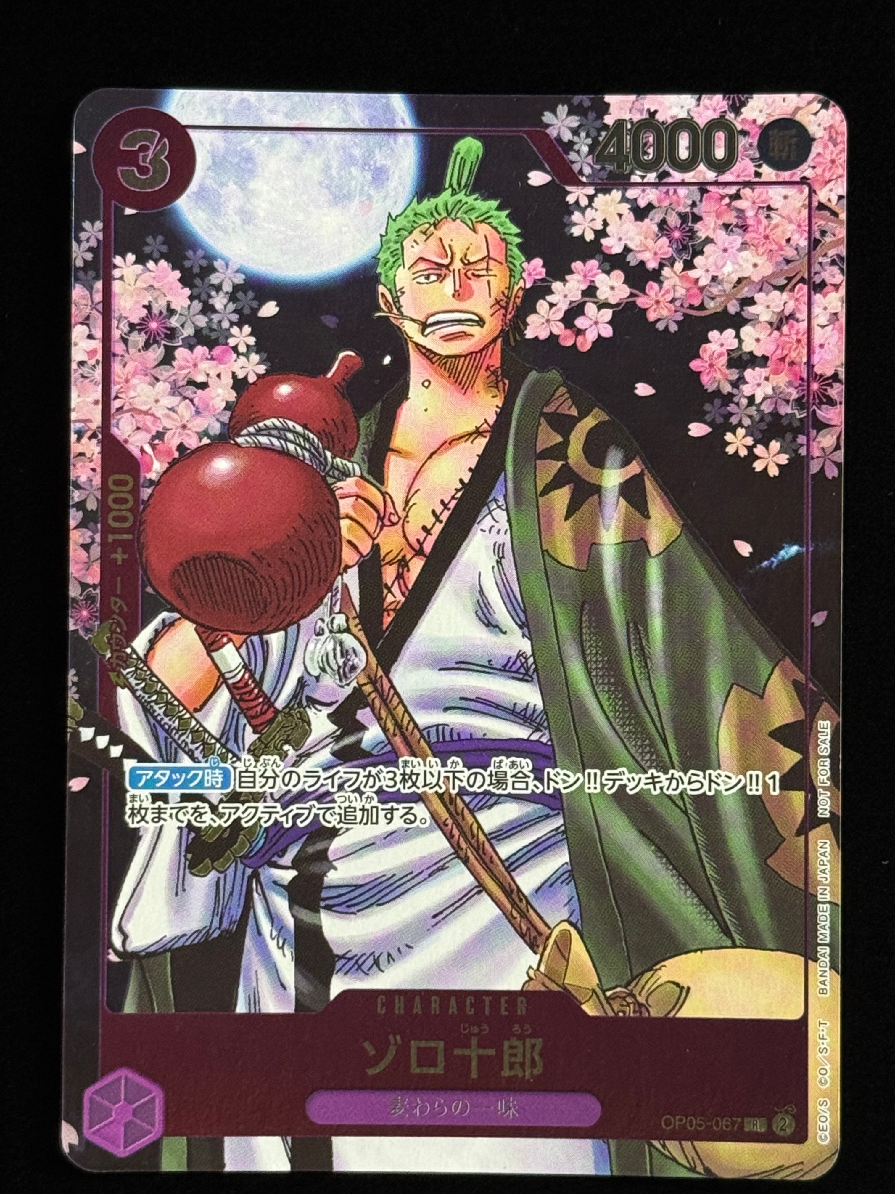 ゾロ十郎 R [OP05-067](プロモーションカード「ONE PIECE CARD GAME 2nd ANNIVERSARY COMPLETE GUIDE」)