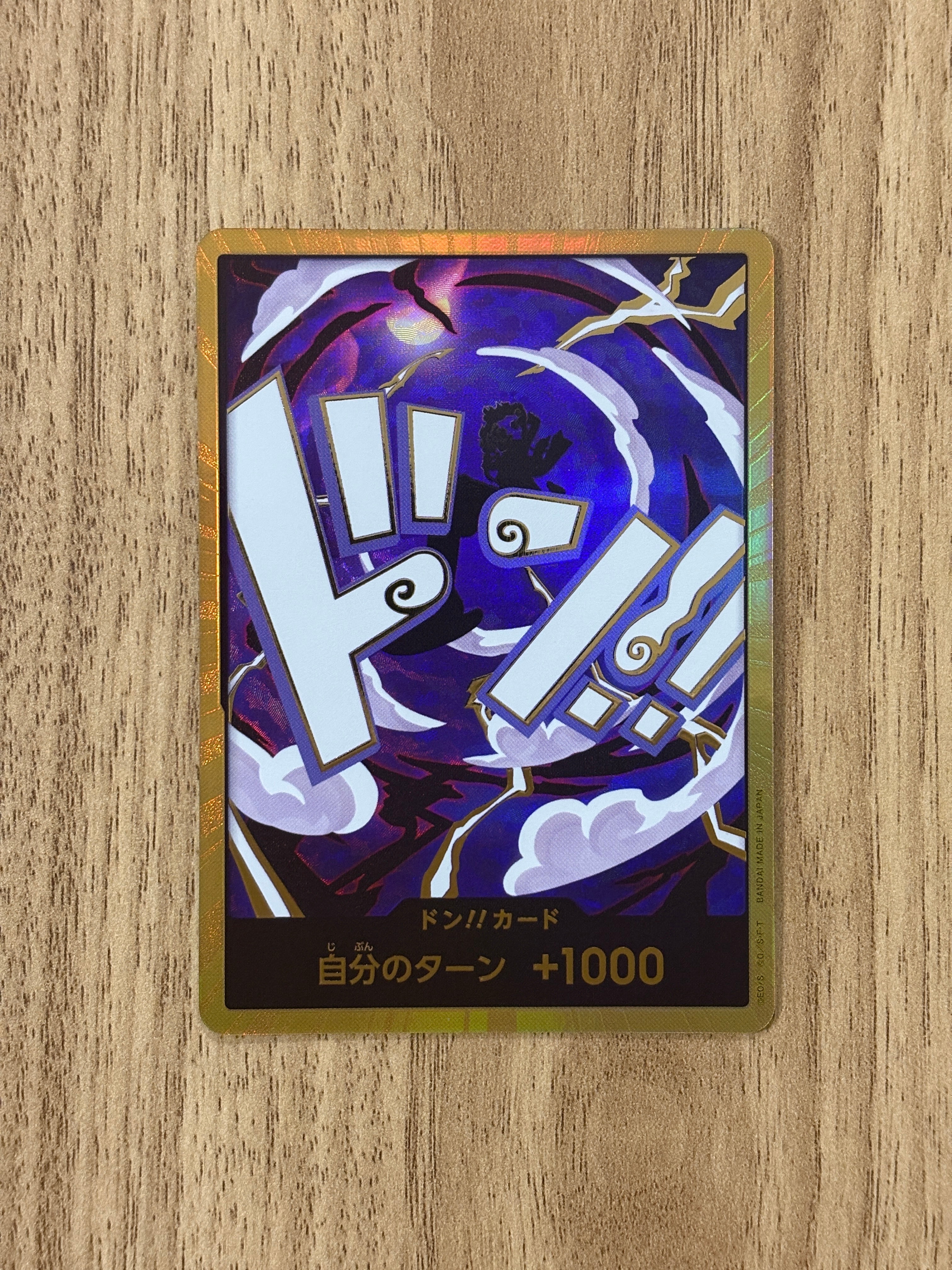 ドン!!カード : ルフィ (ギア5) ニカ スーパーパラレル (プレミアム