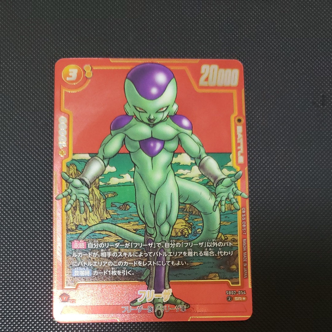 フュージョンワールド　孫悟天/トランクス幼年期 SB02-025 4枚 パラレル】SB02-025 孫悟天/トランクス：幼年期 UC☆ | SB02