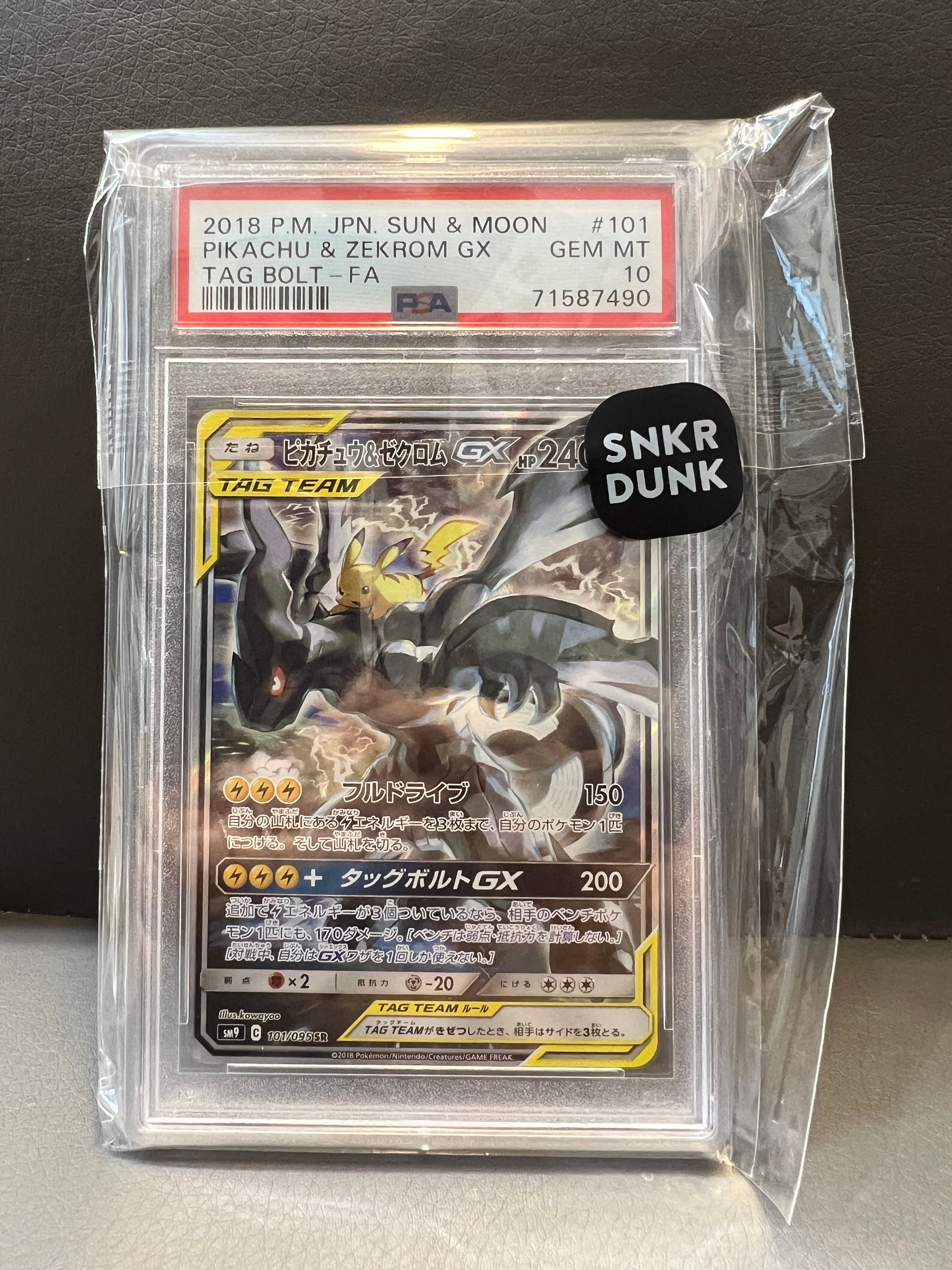 ピカチュウ&ゼクロムGX SR: SA [SM9 101/095](拡張パック「タッグボルト」)