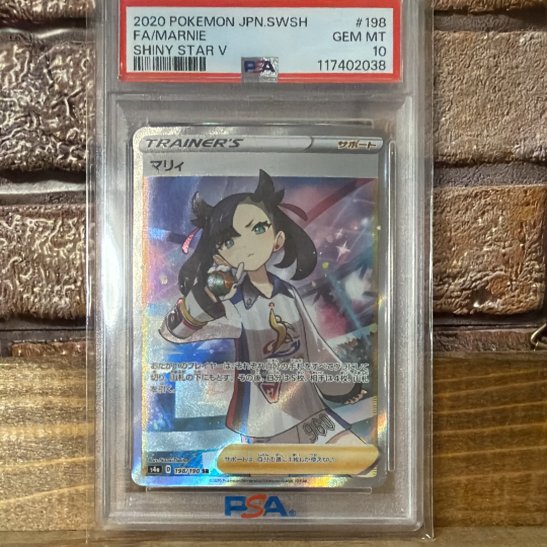 マリィ SR (シャイニーマリィ) [S4a 198/190](ハイクラスパック「シャイニースターV」)