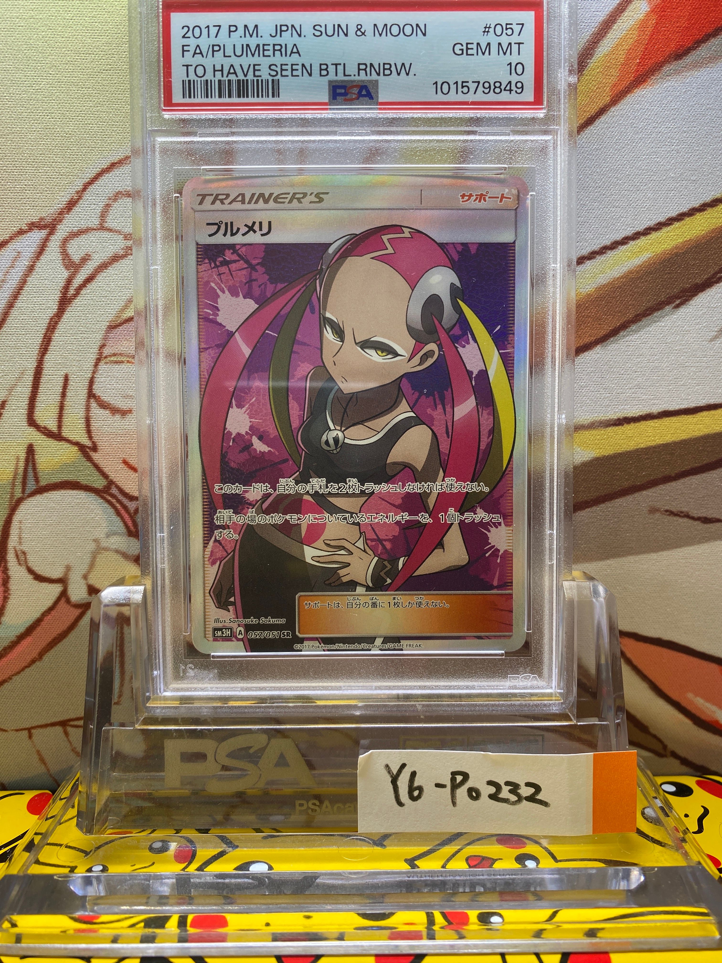 Plumeria SR[SM3H 057/051](Expansion Pack "To Have Seen the Battle Rainbow")