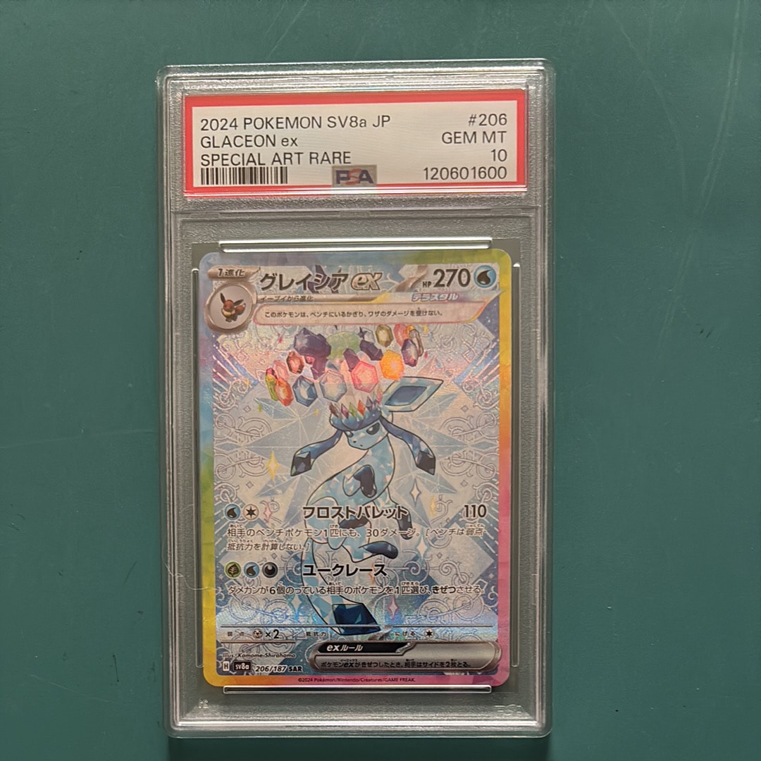 グレイシアex SAR [SV8a 206/187](ハイクラスパック「テラスタルフェスex」)