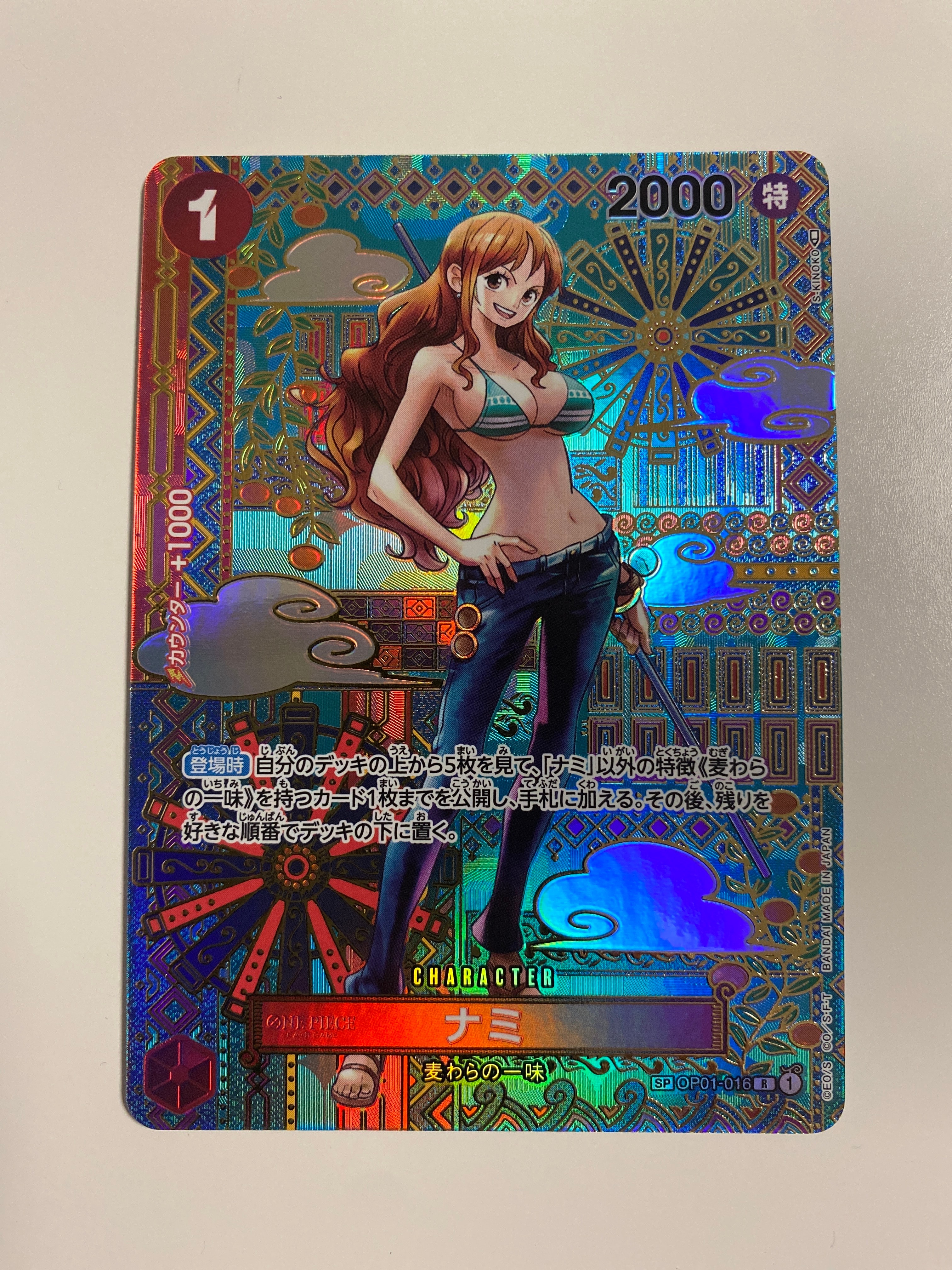 ナミ R-SPC (和柄ナミ) [OP01-016] (ブースターパック 新時代の主役)