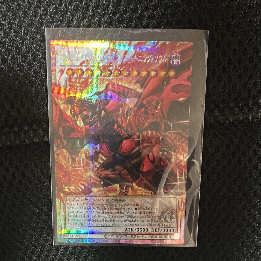 Red Nova Dragon - Burning Soul PSE :Over Flame [LOCR-JP008](LIMIT OVER COLLECTION -THE RIVALS-)