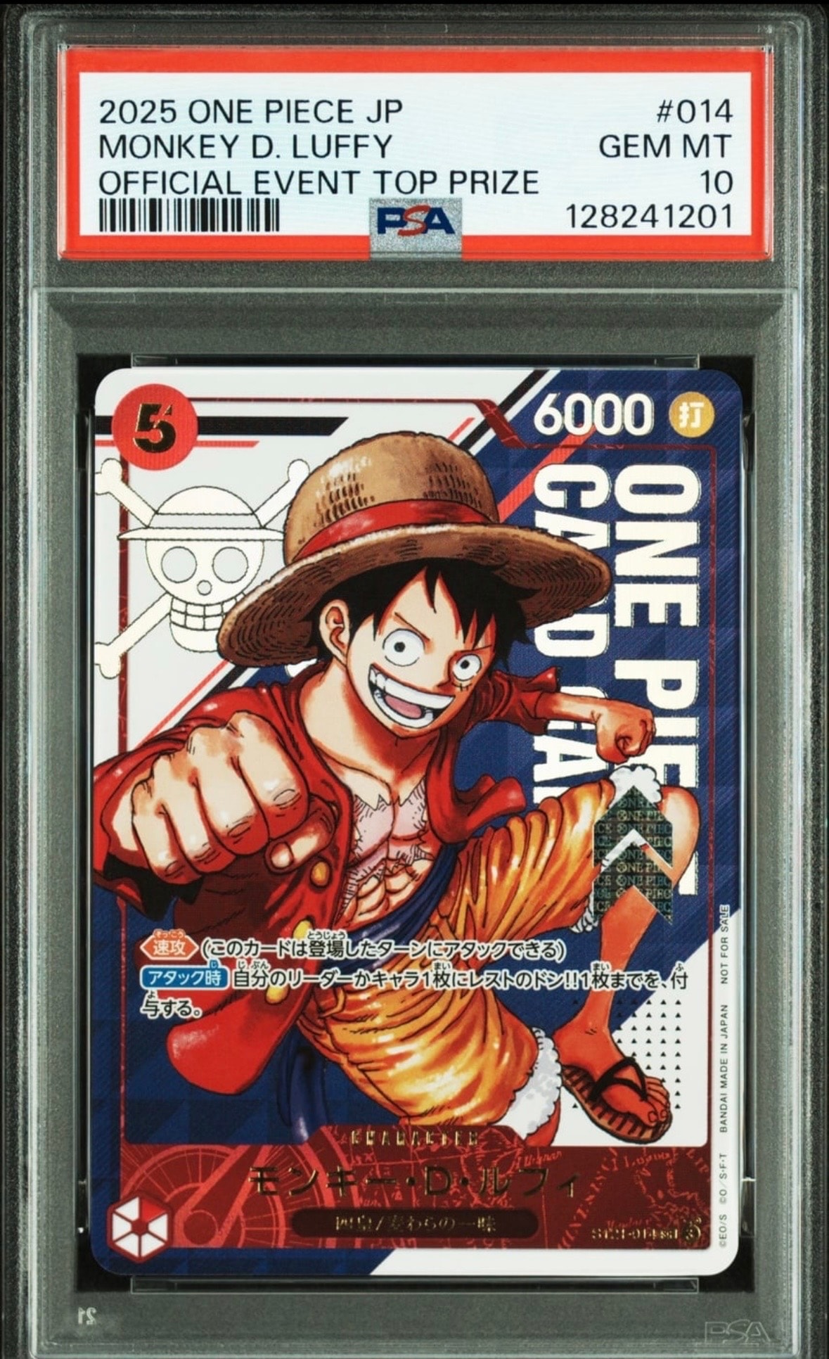 モンキー・D・ルフィ SR [ST21-014](プロモーションカード「フラッグシップバトル 優勝記念品」)