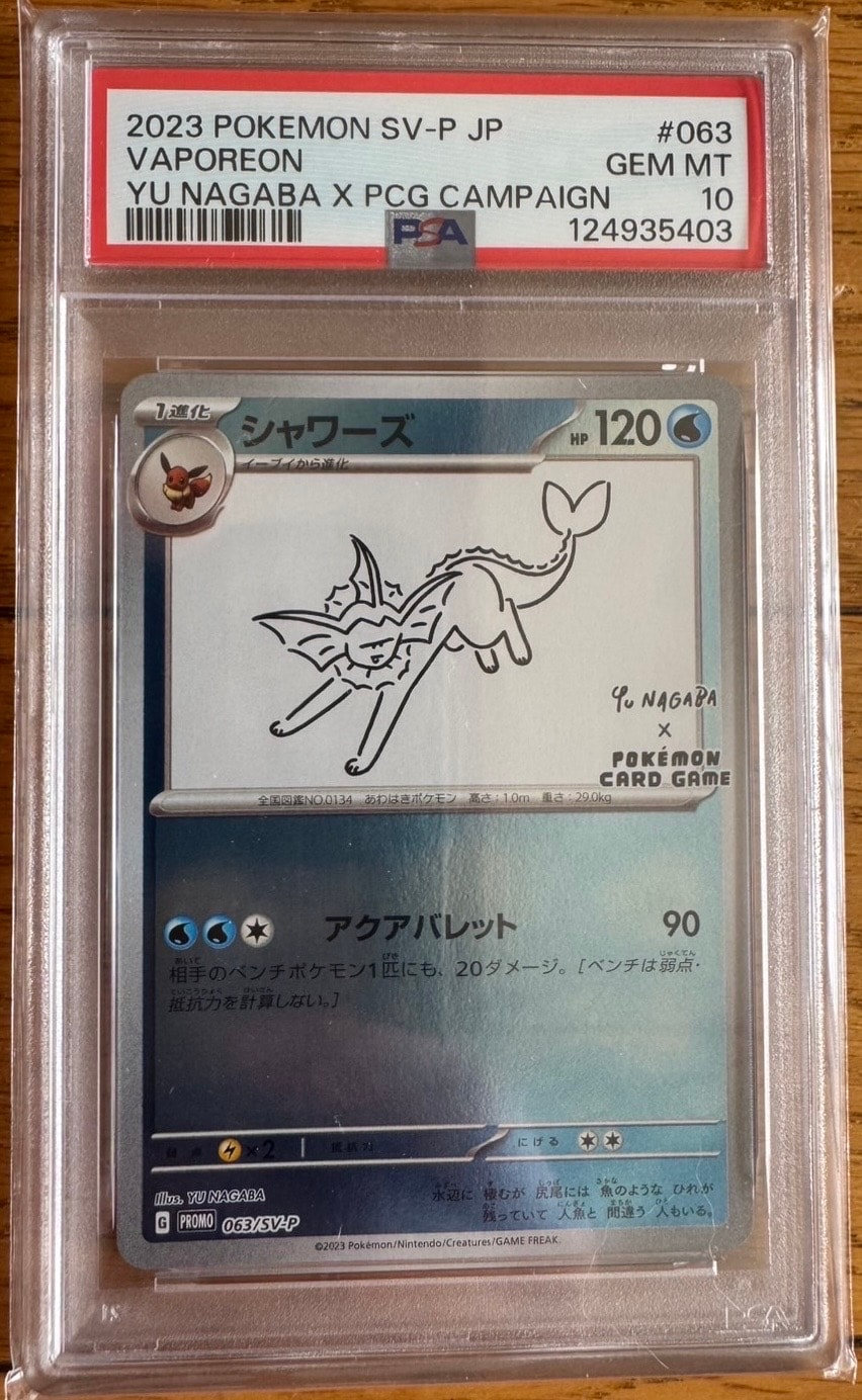 シャワーズ: プロモ [SV-P 063](「YU NAGABA×ポケモンカードゲーム」プロモーションカード「SV-P」)