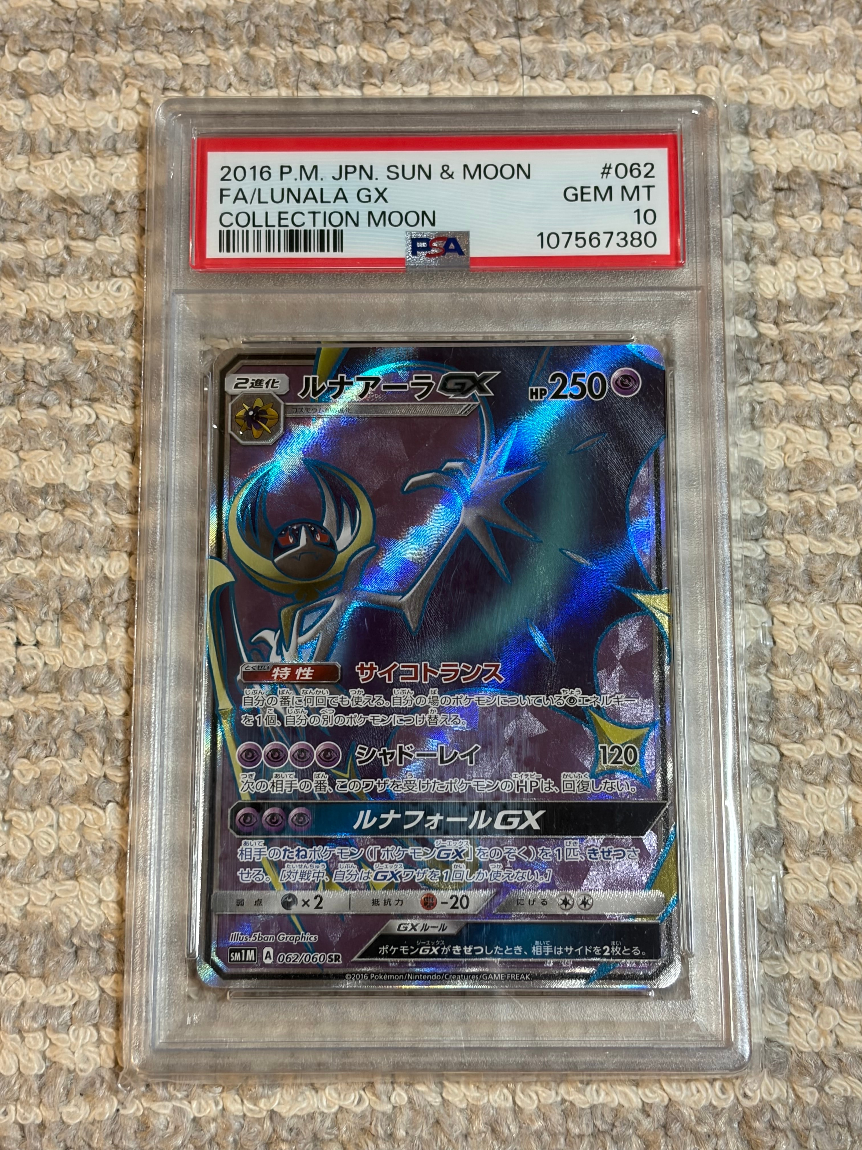 PSA10】ルナアーラGX SR[SM1M 062/060](拡張パック「コレクション