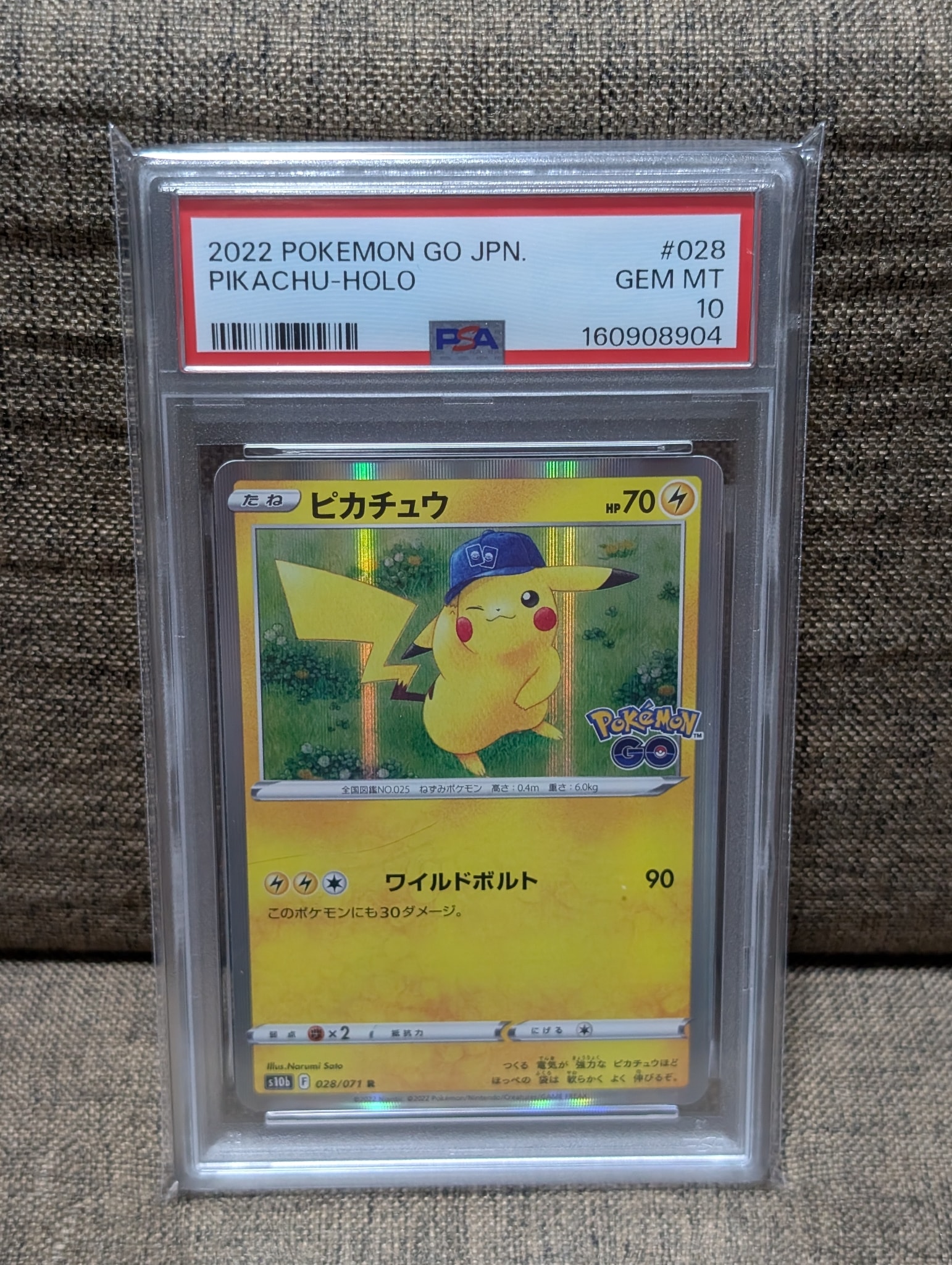 ピカチュウ R[s10b 028/071](強化拡張パック「Pokemon GO」)通販・買取