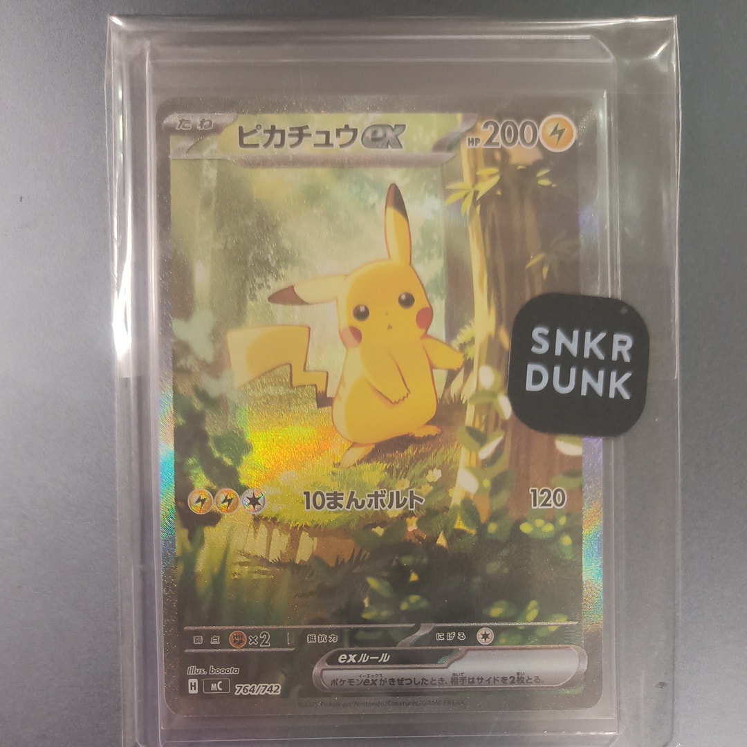 ピカチュウex SAR仕様 [MC 764/742](スタートデッキ100「バトルコレクション」)