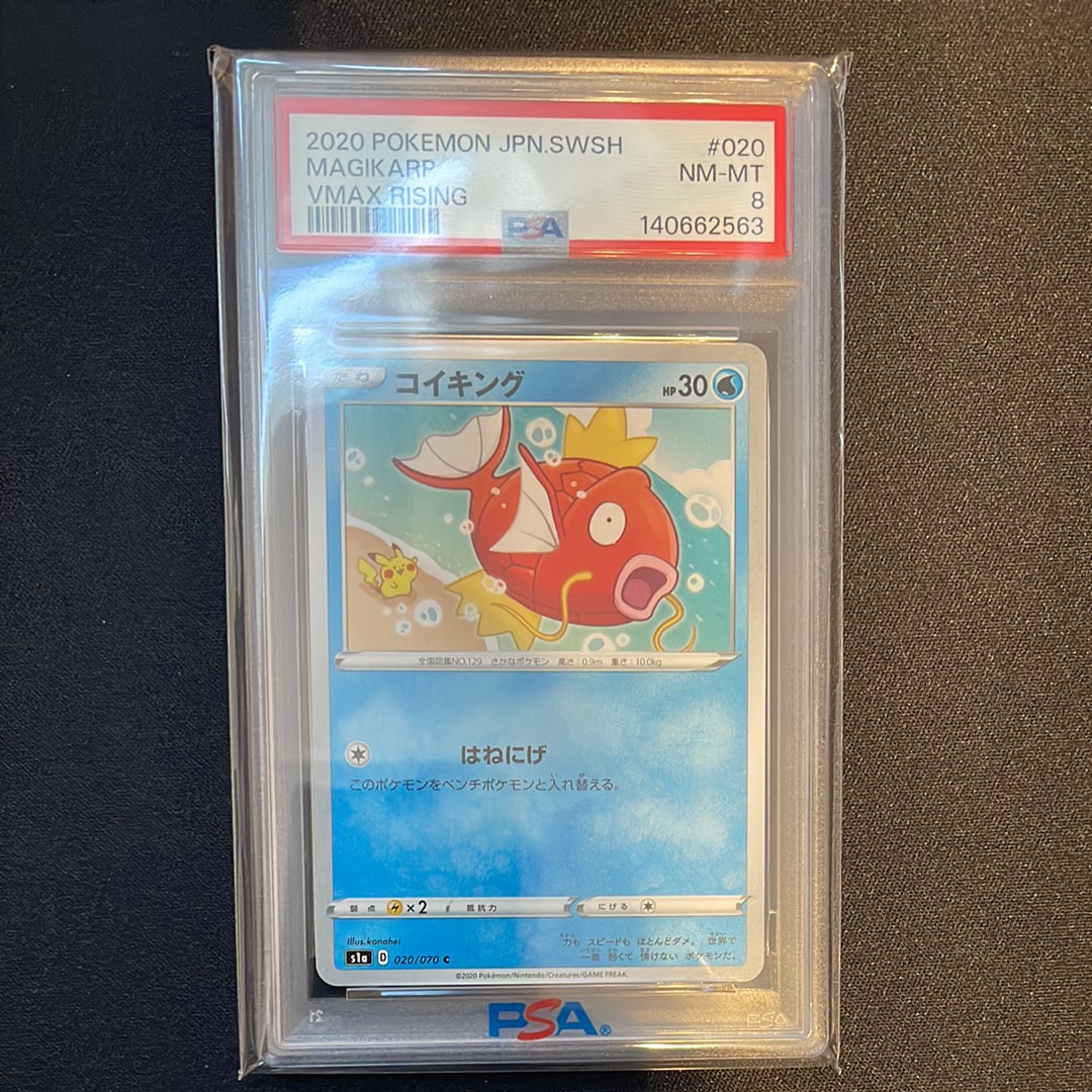 PSA9】コイキング C[S1a 020/070](強化拡張パック「VMAXライジング