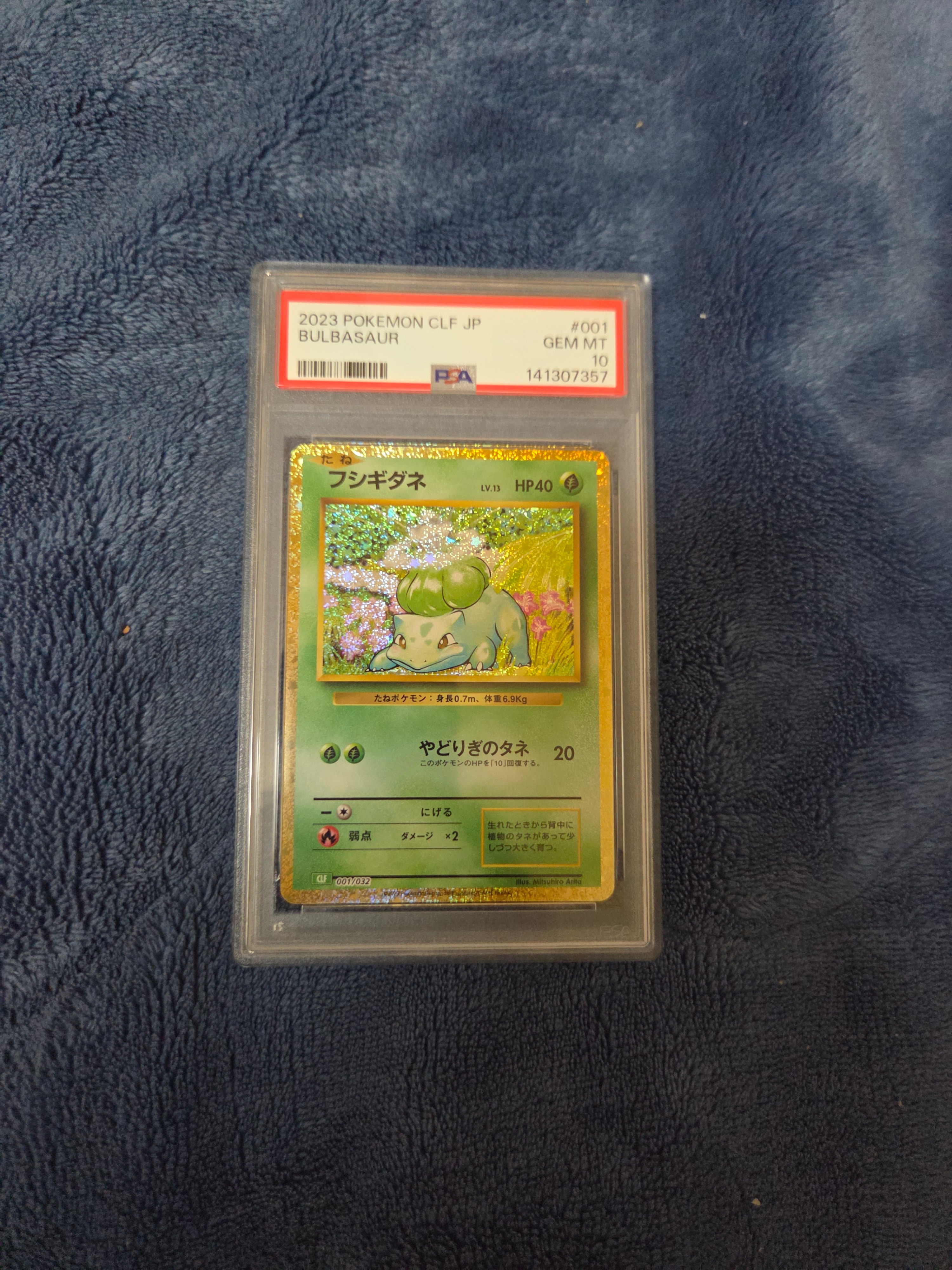 フシギダネ [CLF 001/032](ポケモンカードゲーム Classic)